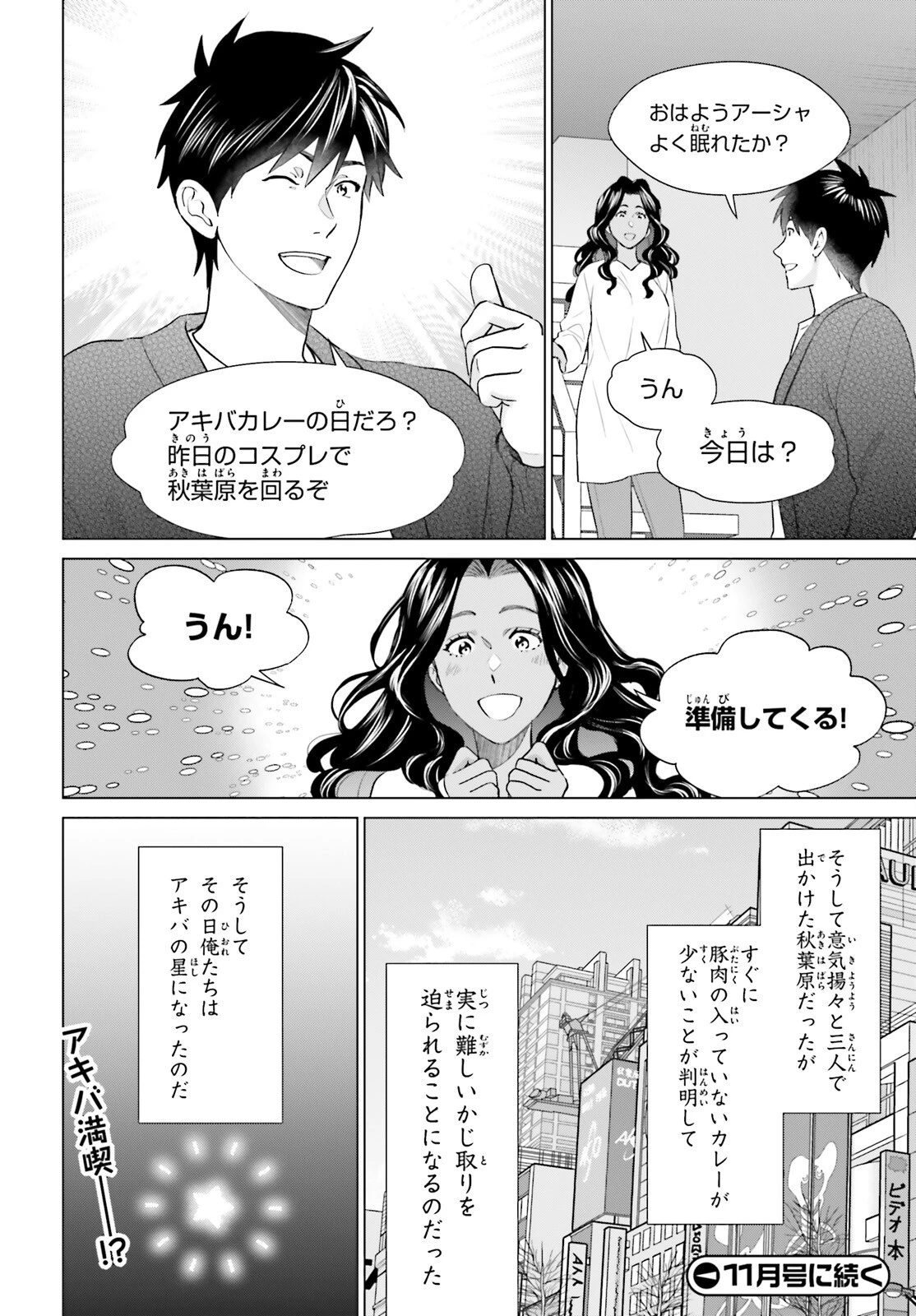 Dジェネシス ダンジョンが出来て3年 第63話 - 28