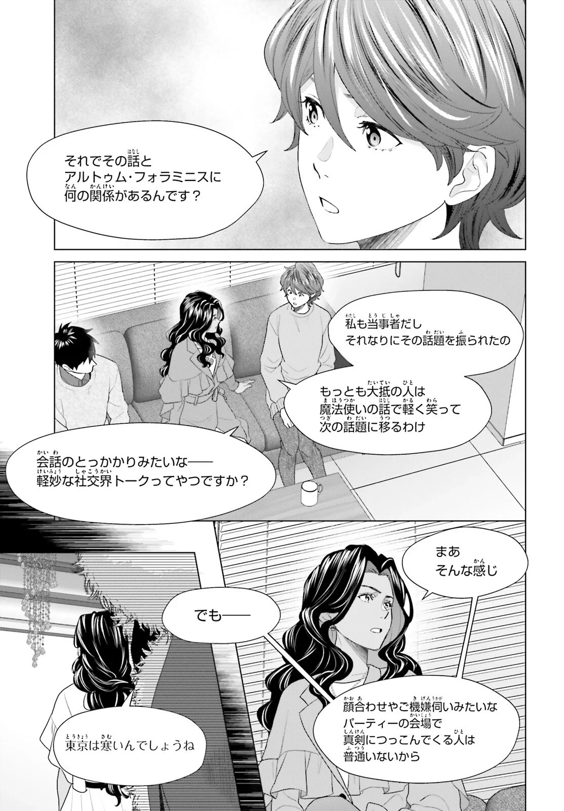 Dジェネシス ダンジョンが出来て3年 第62話 - 5
