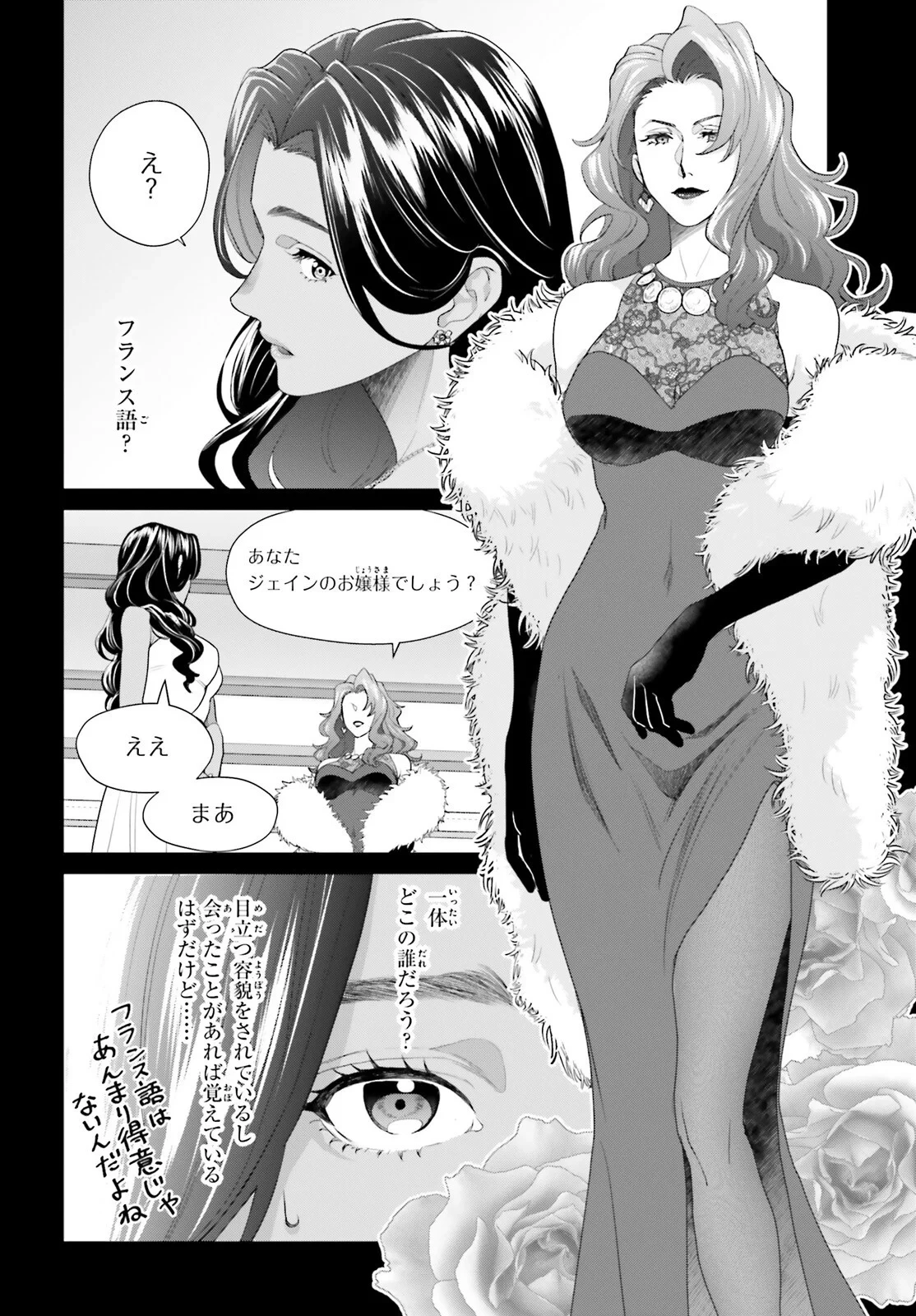 Dジェネシス ダンジョンが出来て3年 第62話 - 6