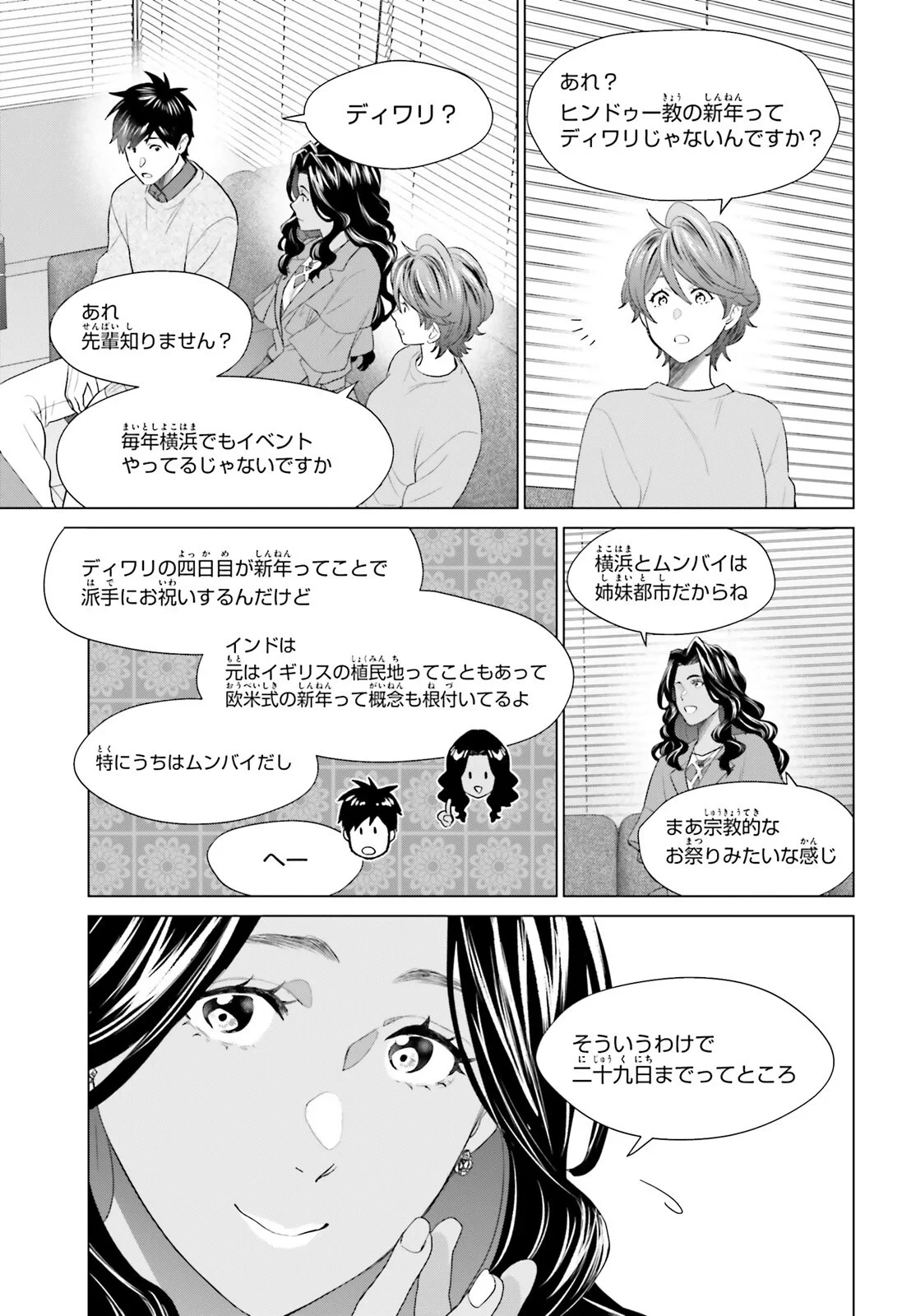 Dジェネシス ダンジョンが出来て3年 第62話 - 13