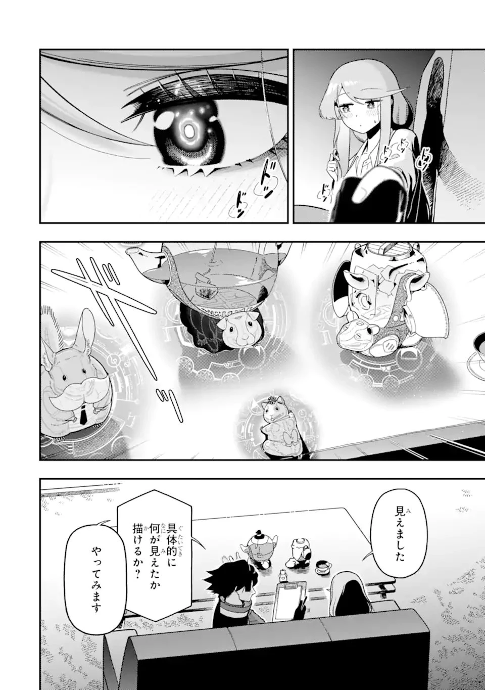 暗殺スキルで異世界最強 ~錬金術と暗殺術を極めた俺は、世界を陰から支配する~ 第30話 - 10