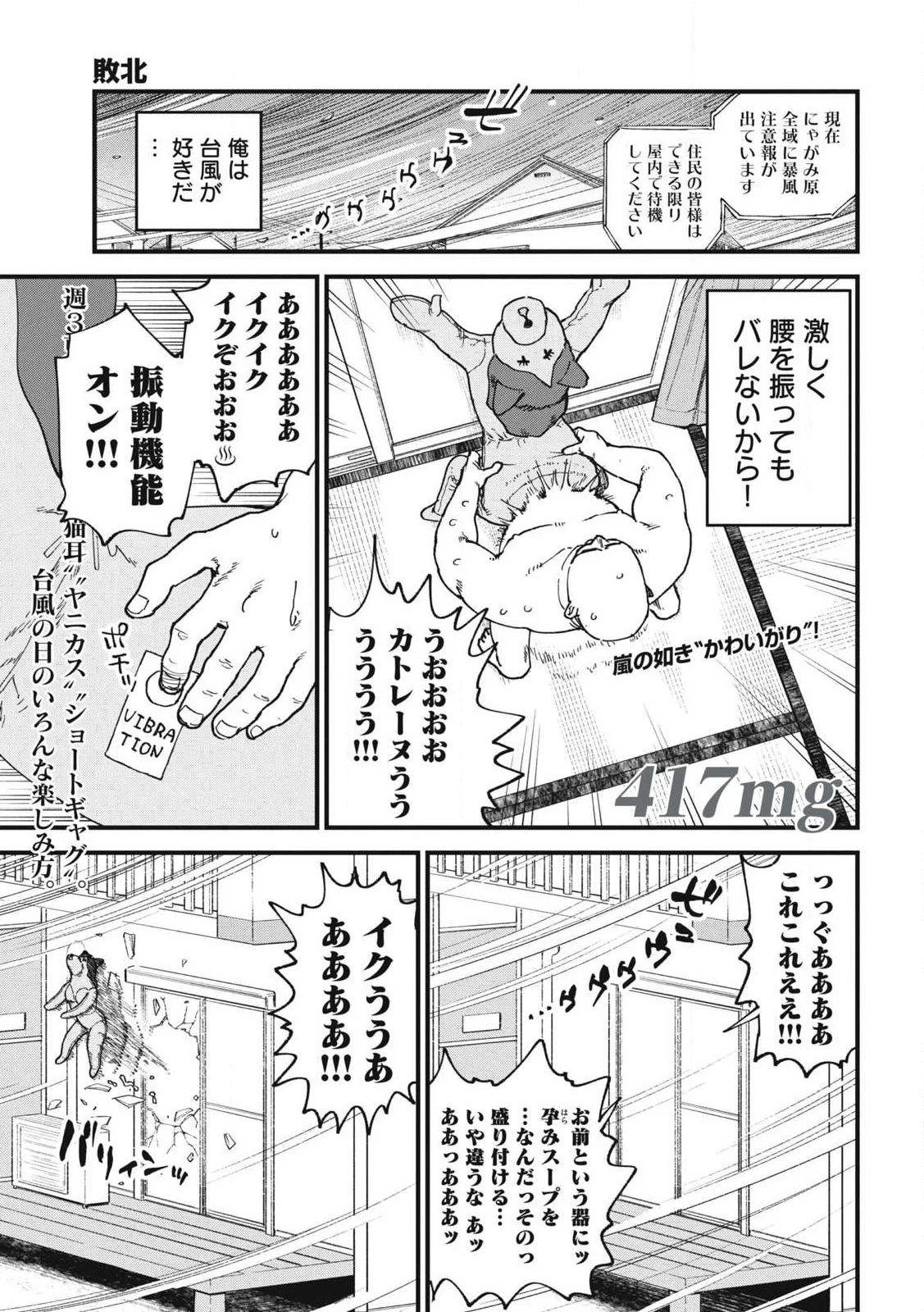 ヤニねこ 第417話 - 1