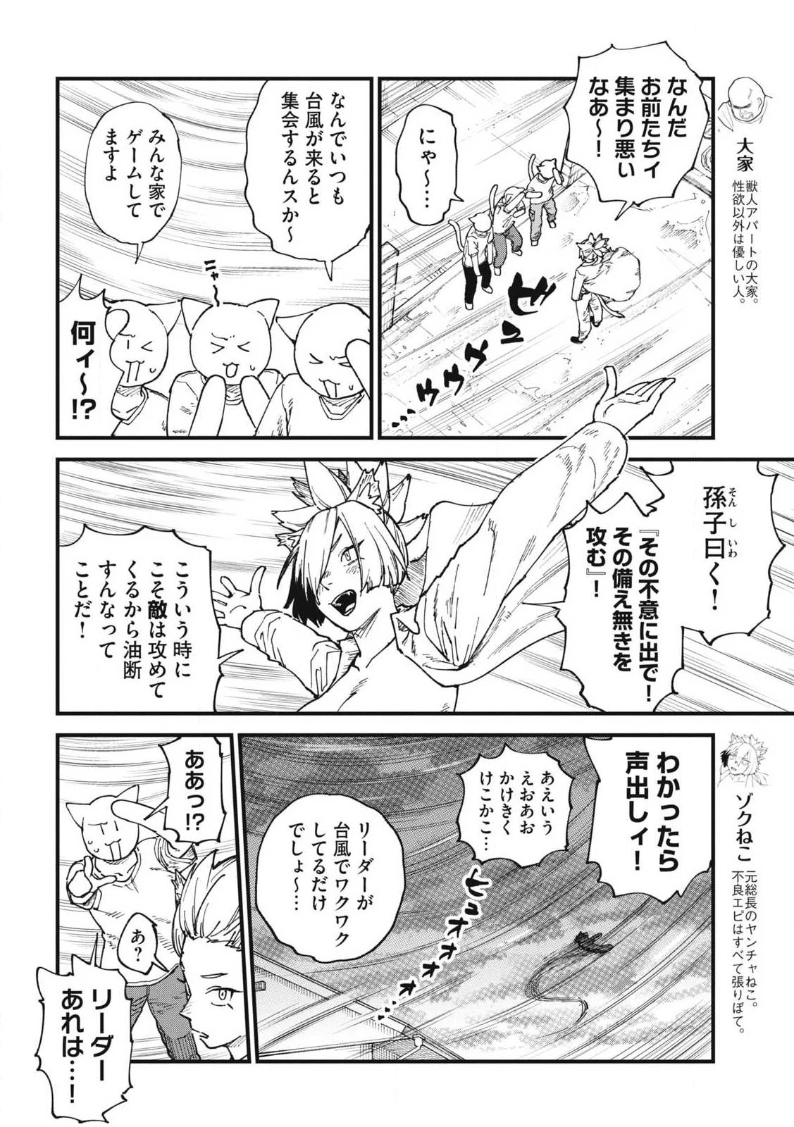 ヤニねこ 第417話 - 2