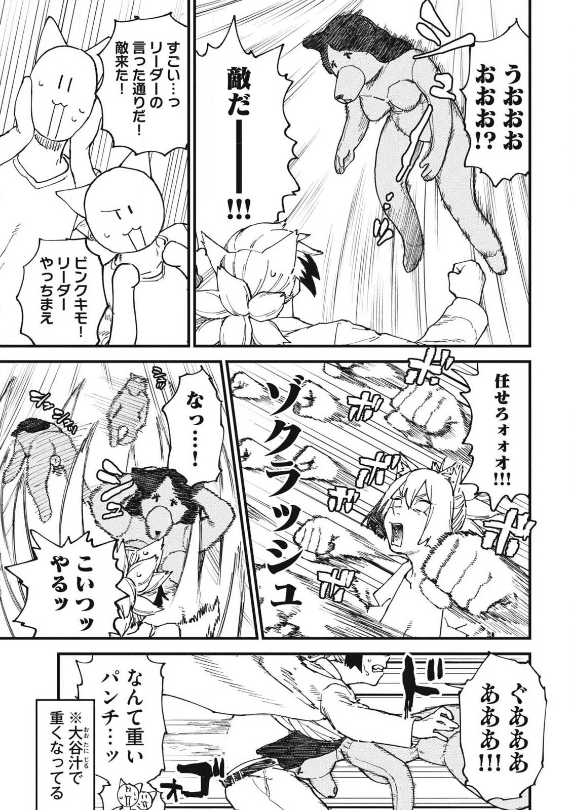 ヤニねこ 第417話 - 3