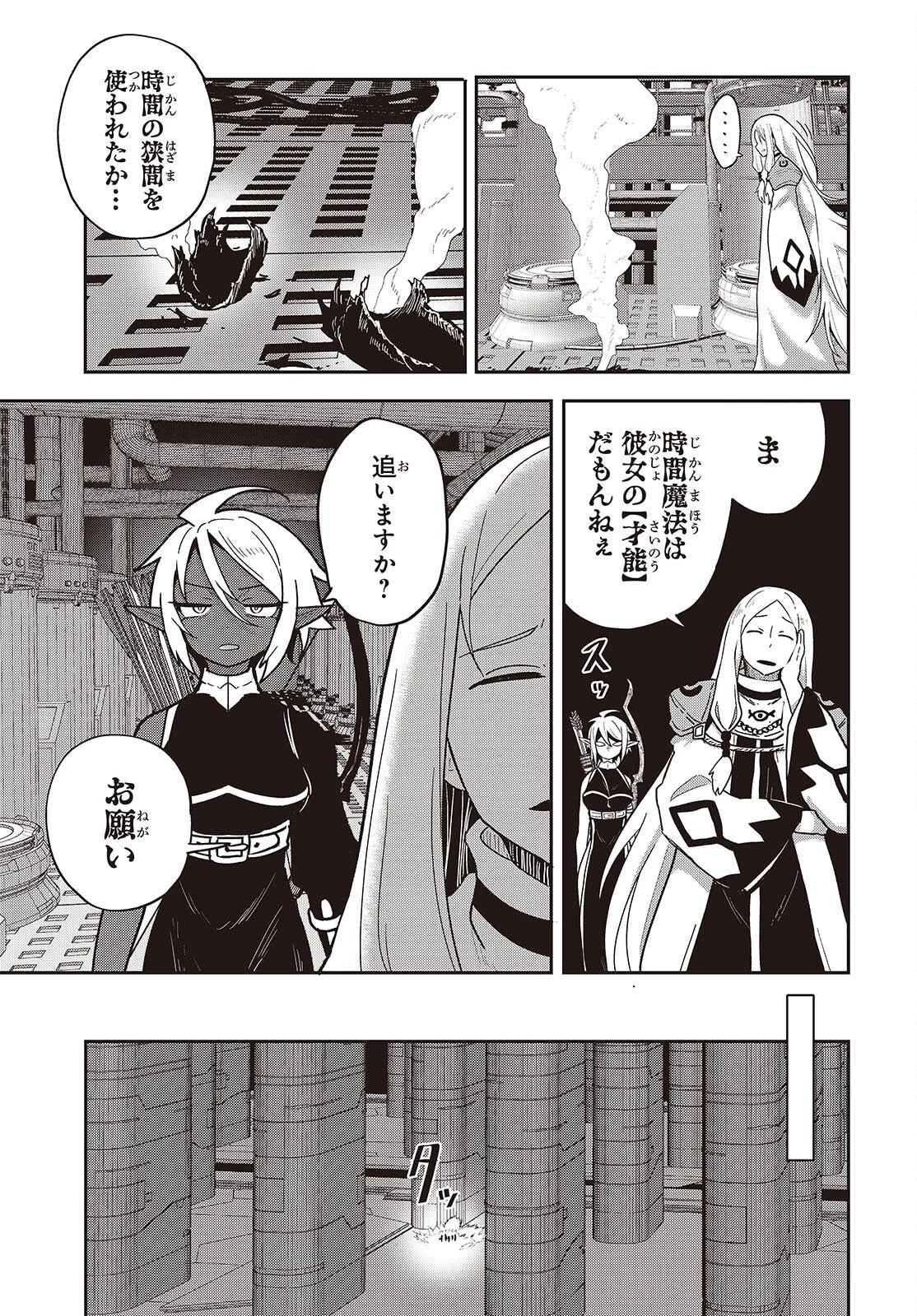 転生してあらゆるモノに好かれながら異世界で好きな事をして生きて行く 第42話 - 11