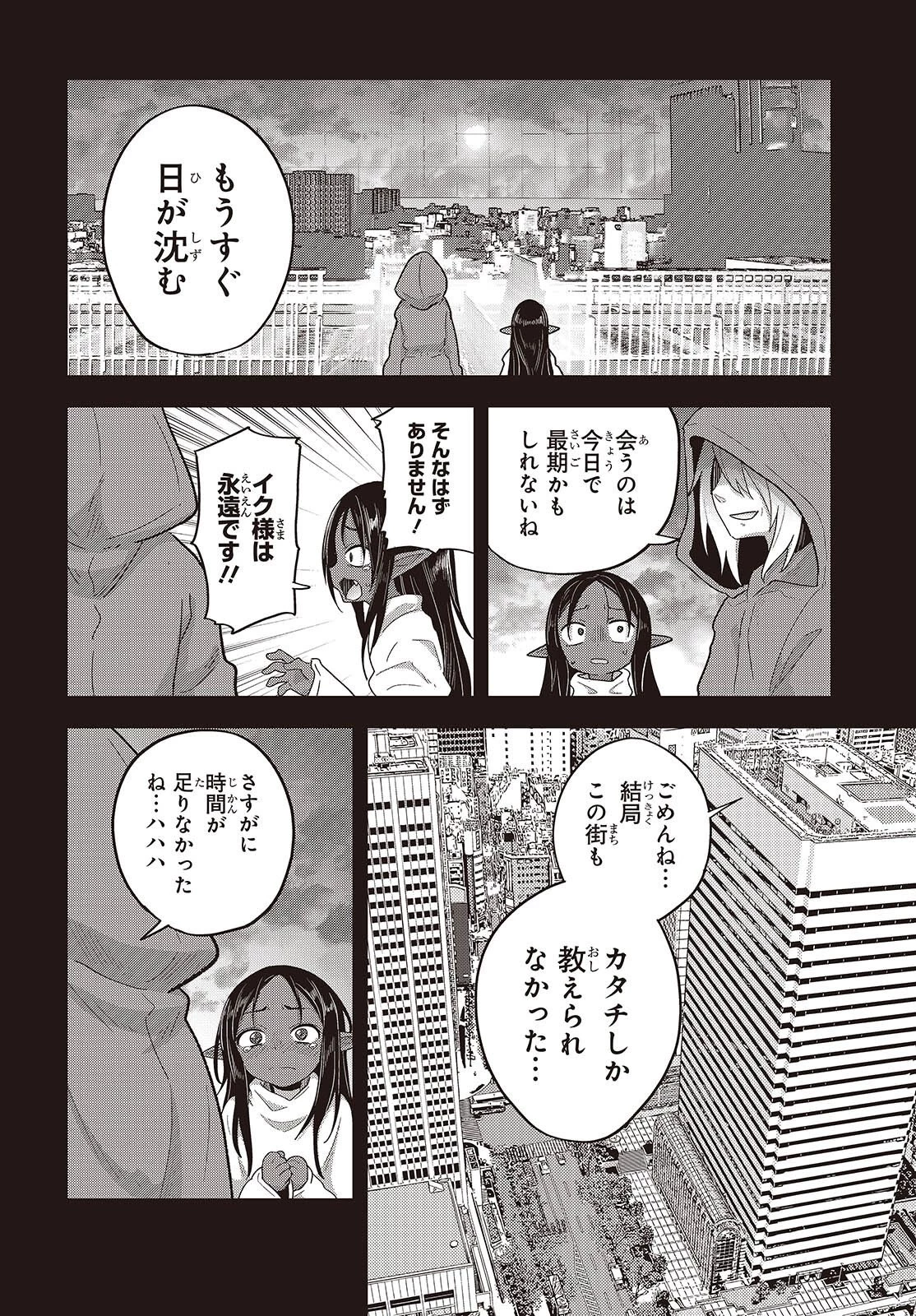 転生してあらゆるモノに好かれながら異世界で好きな事をして生きて行く 第42話 - 22