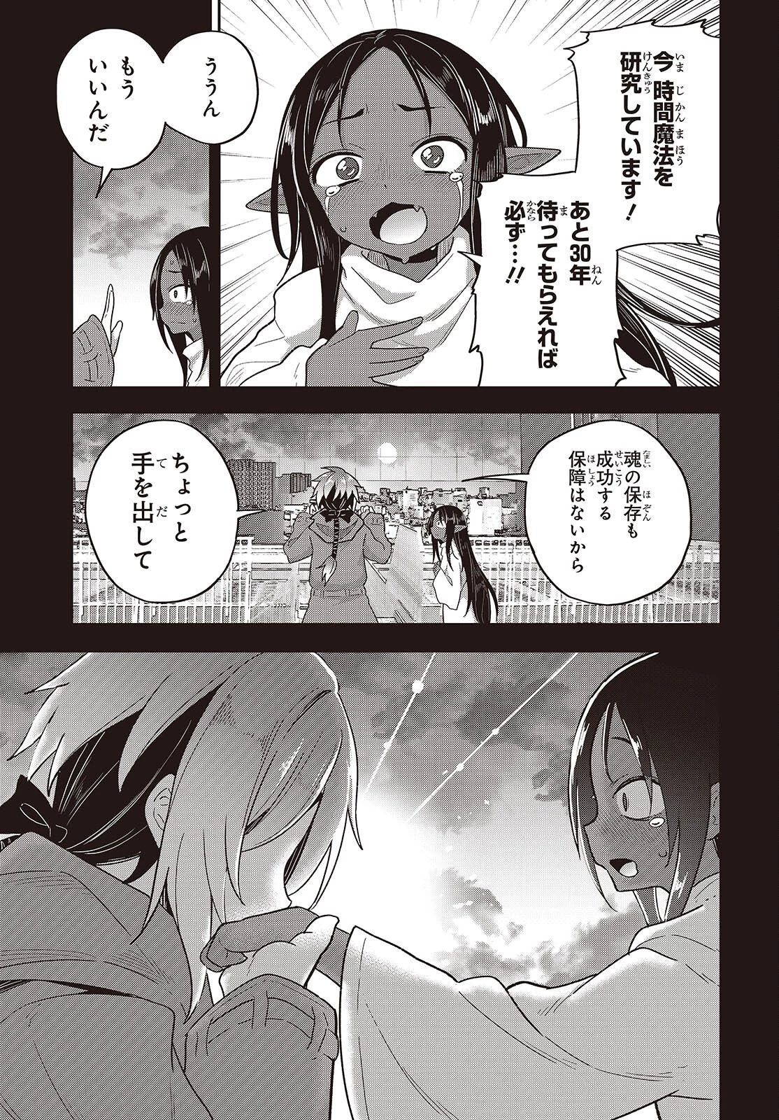 転生してあらゆるモノに好かれながら異世界で好きな事をして生きて行く 第42話 - 23