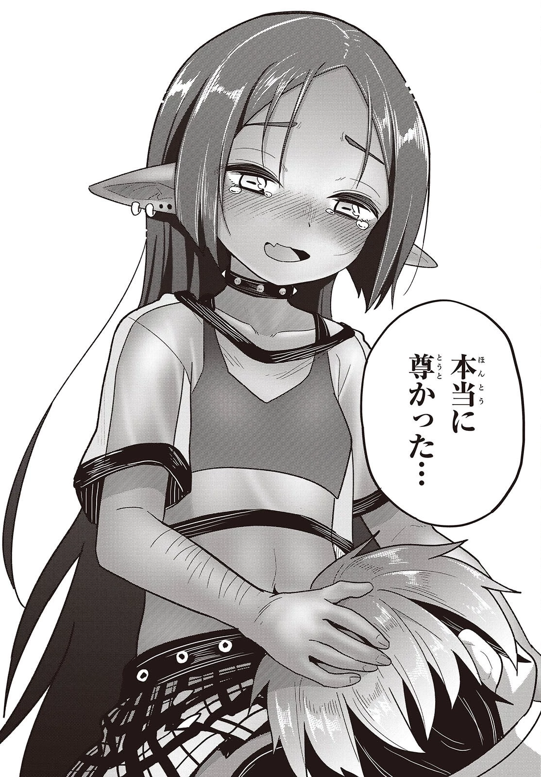 転生してあらゆるモノに好かれながら異世界で好きな事をして生きて行く 第42話 - 26