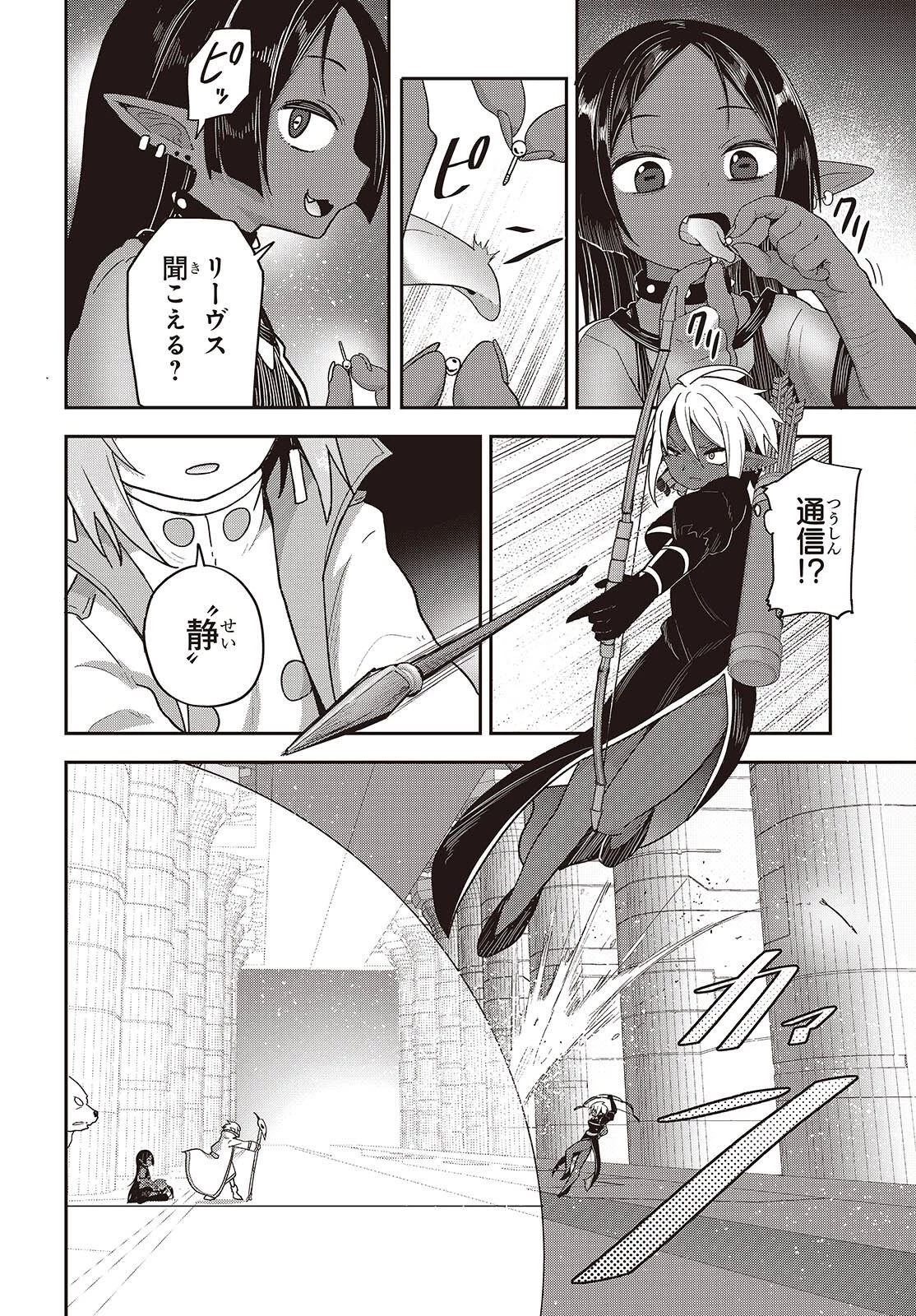 転生してあらゆるモノに好かれながら異世界で好きな事をして生きて行く 第42話 - 28