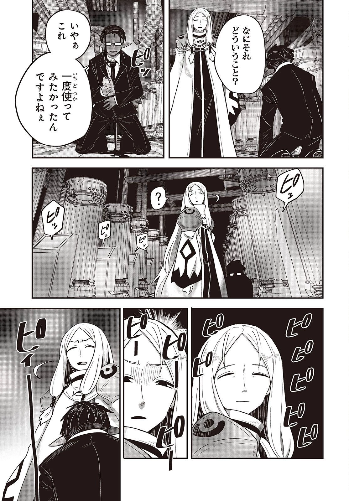 転生してあらゆるモノに好かれながら異世界で好きな事をして生きて行く 第42話 - 31