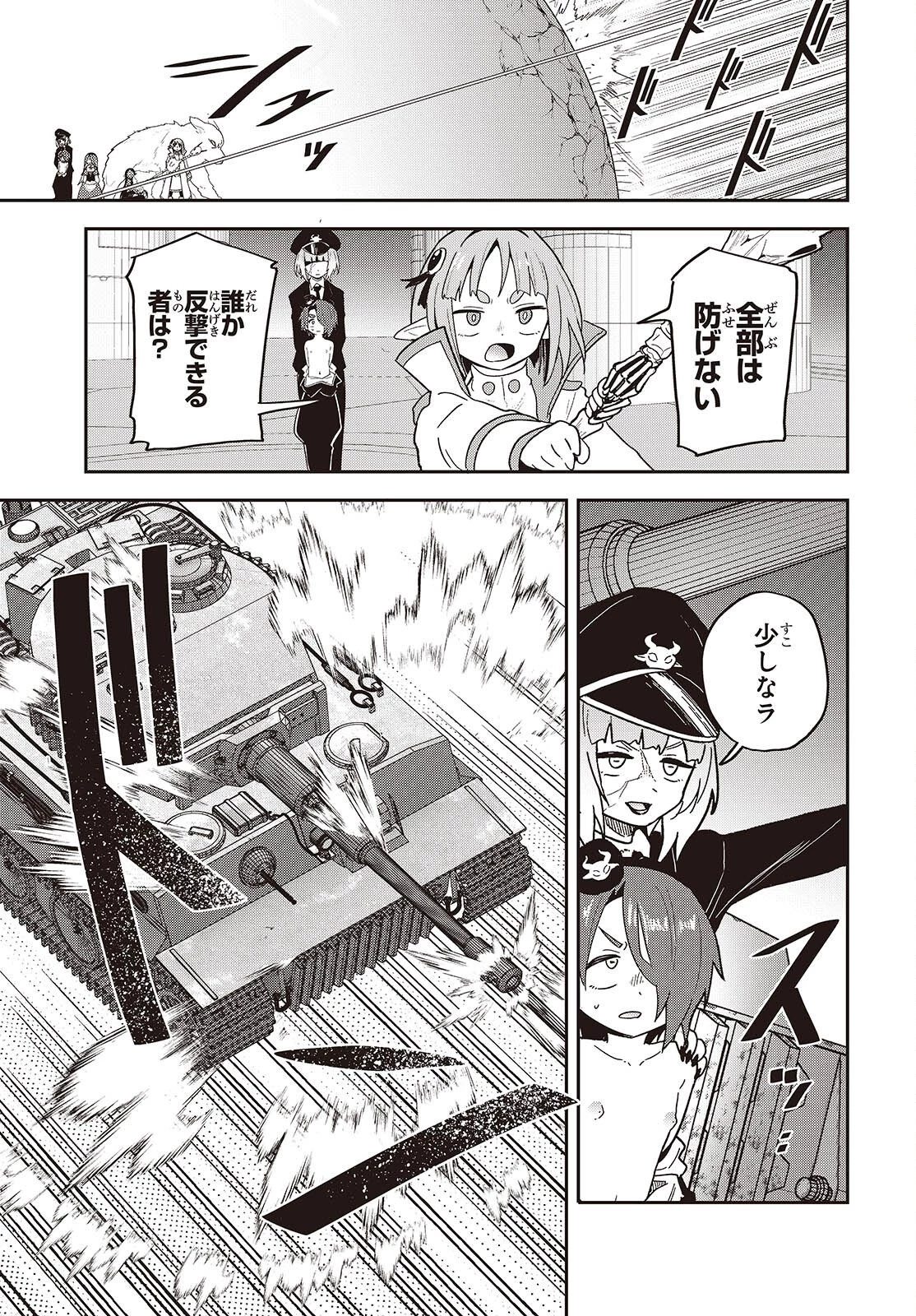 転生してあらゆるモノに好かれながら異世界で好きな事をして生きて行く 第42話 - 37
