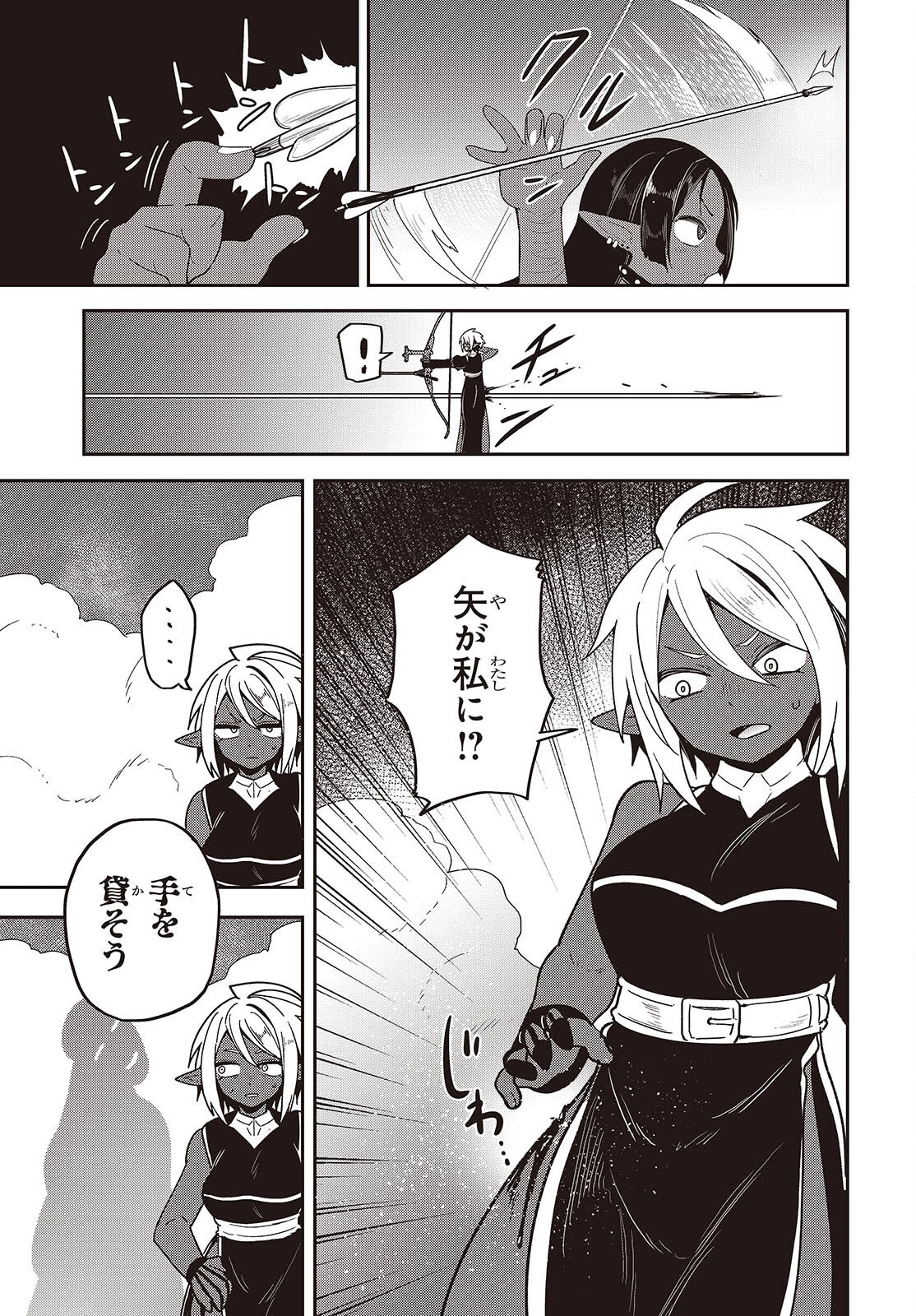 転生してあらゆるモノに好かれながら異世界で好きな事をして生きて行く 第42話 - 39