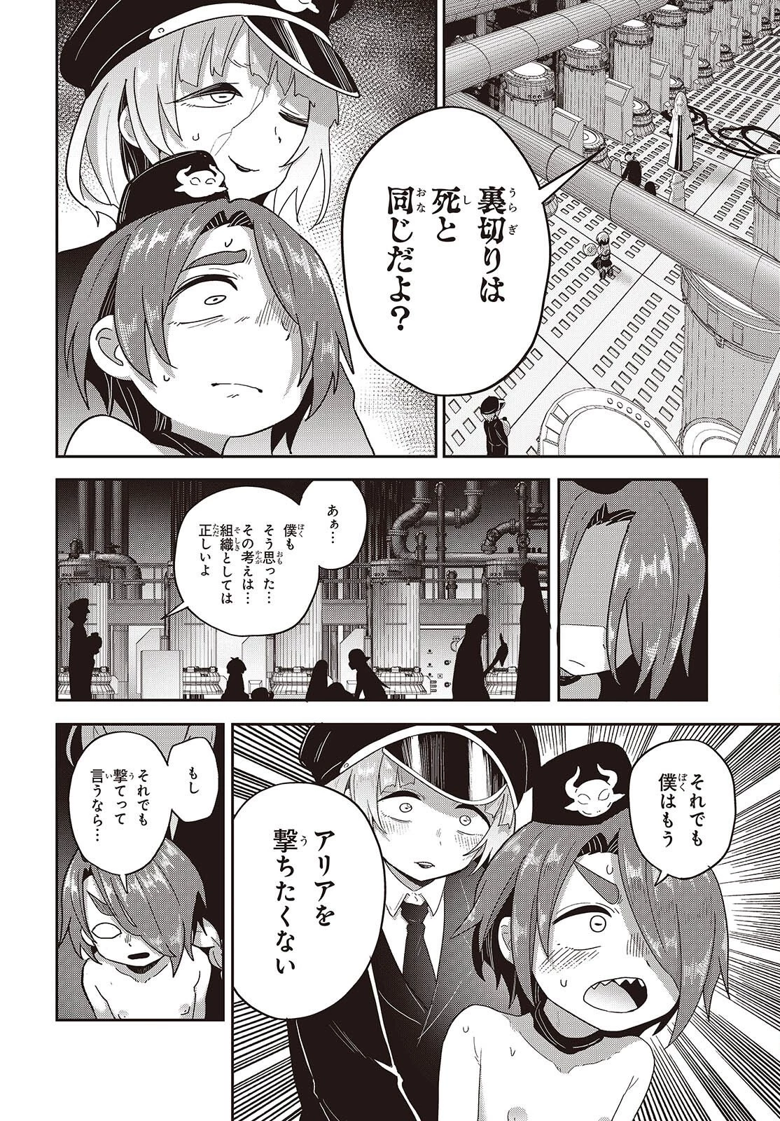 転生してあらゆるモノに好かれながら異世界で好きな事をして生きて行く 第41話 - 18