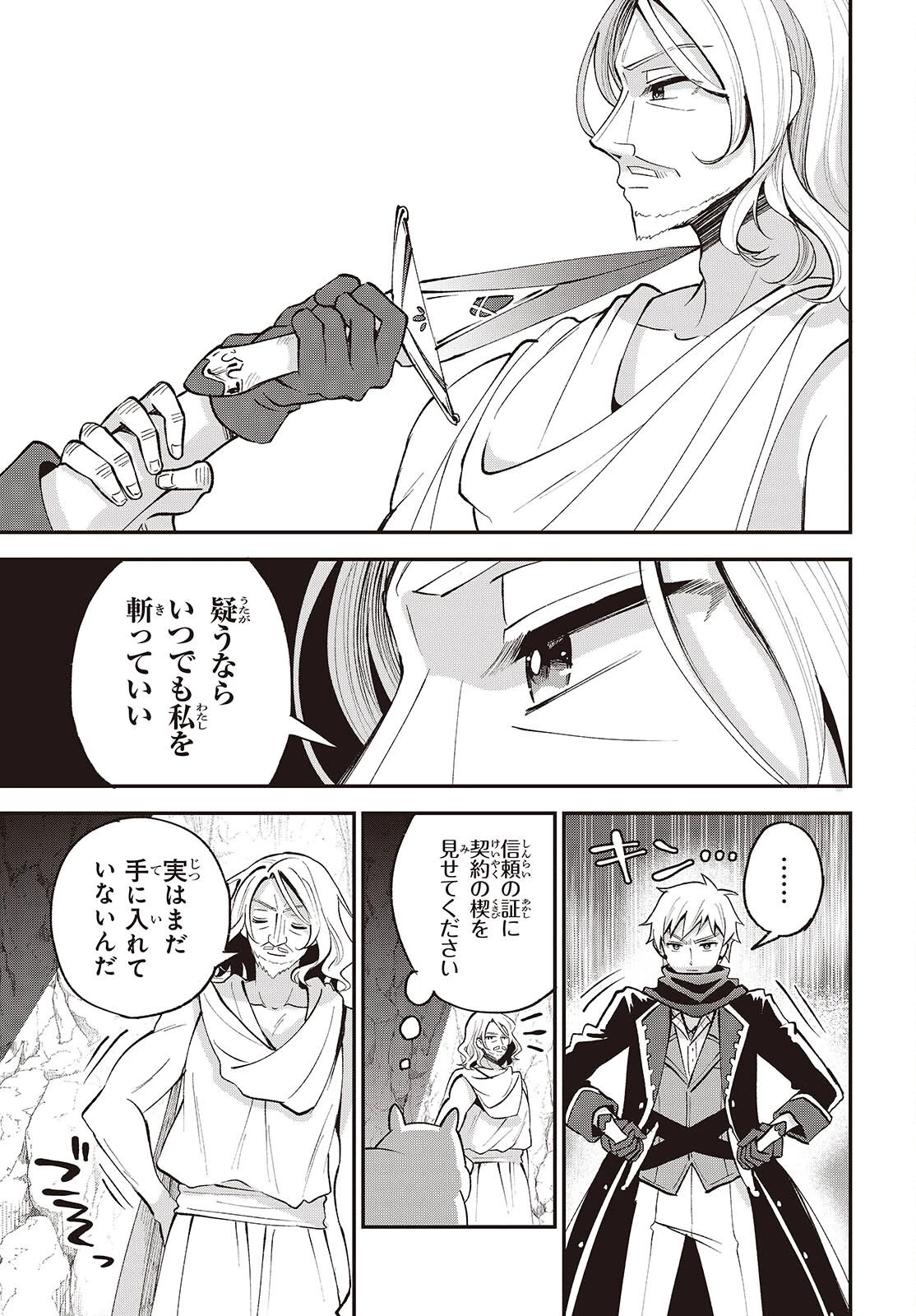 豚のレバーは加熱しろ 第56話 - 5