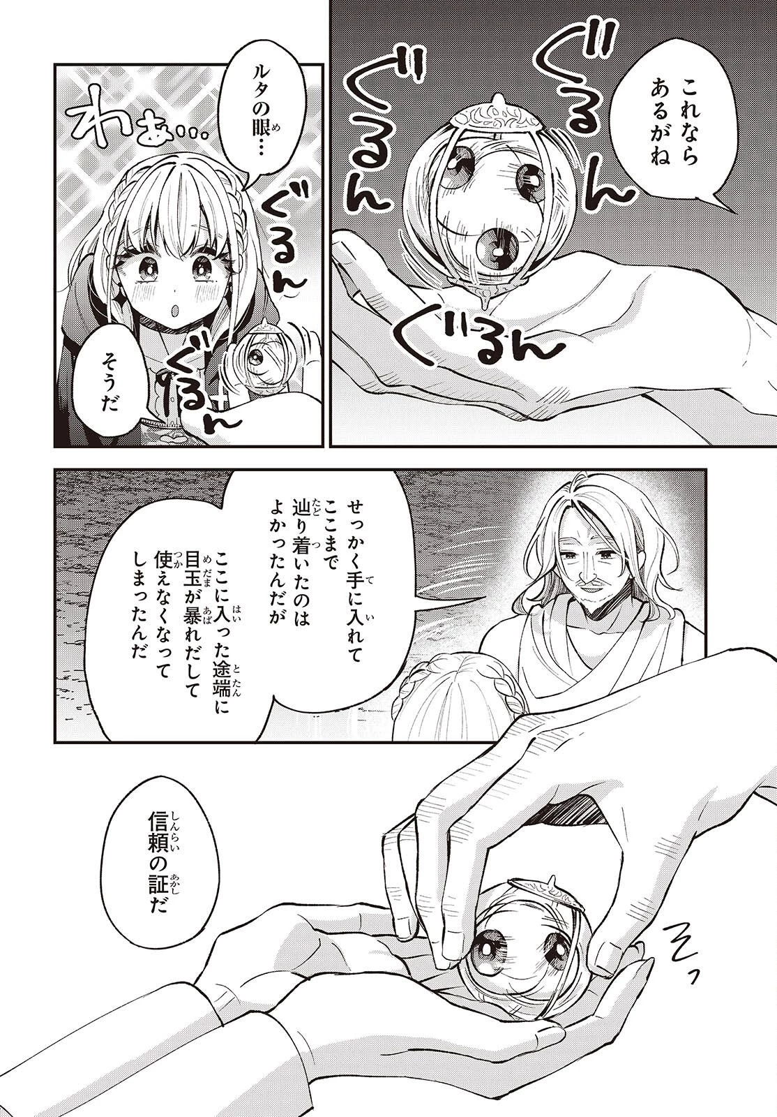 豚のレバーは加熱しろ 第56話 - 6