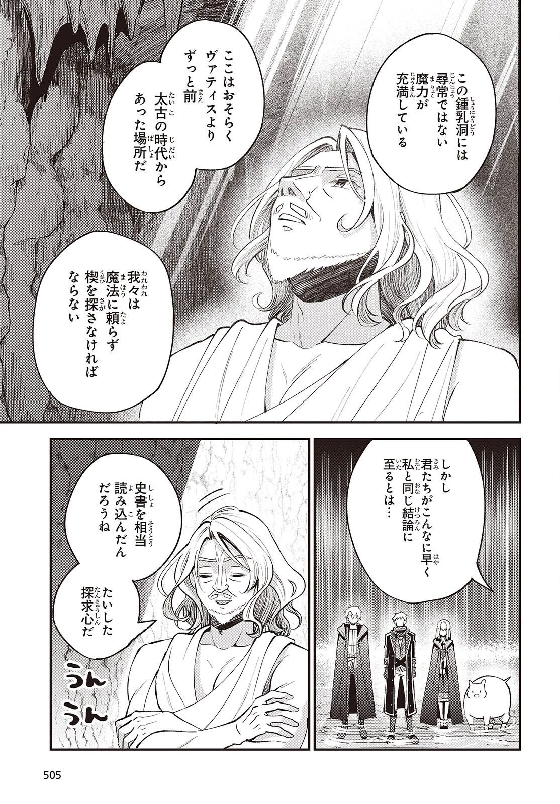 豚のレバーは加熱しろ 第56話 - 7