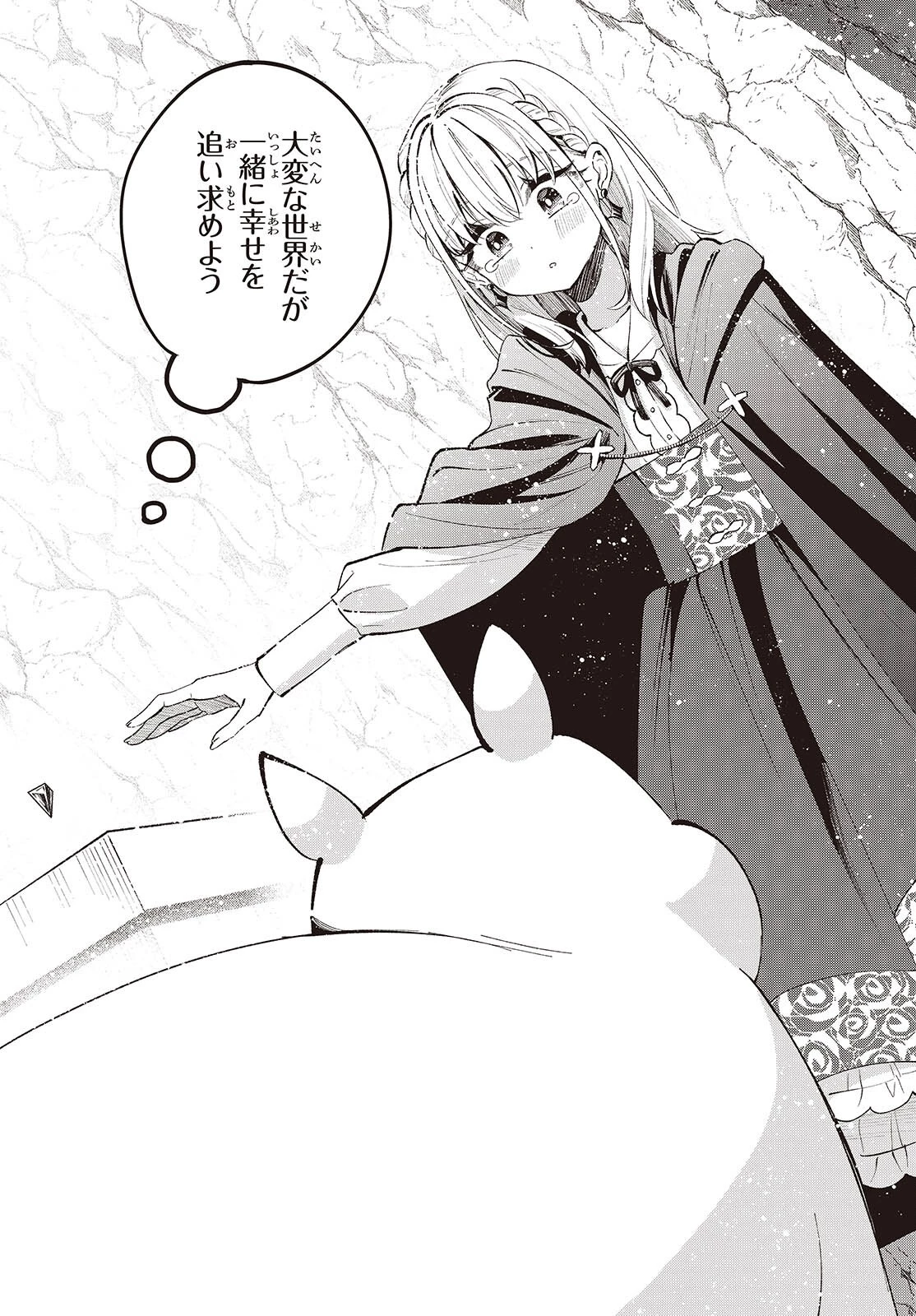 豚のレバーは加熱しろ 第56話 - 26