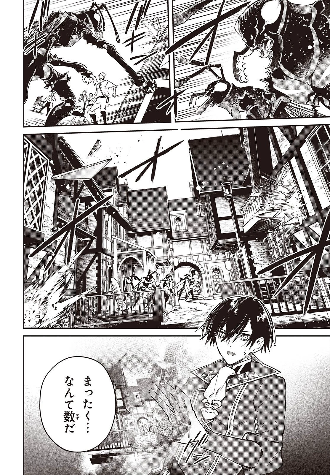 リアリスト魔王による聖域なき異世界改革 第81話 - 18