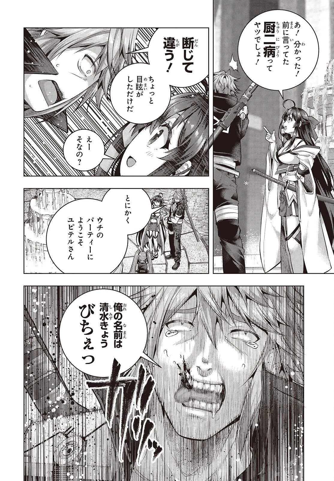 チュートリアルが始まる前に　ボスキャラ達を破滅させない為に俺ができる幾つかの事 第27話 - 10