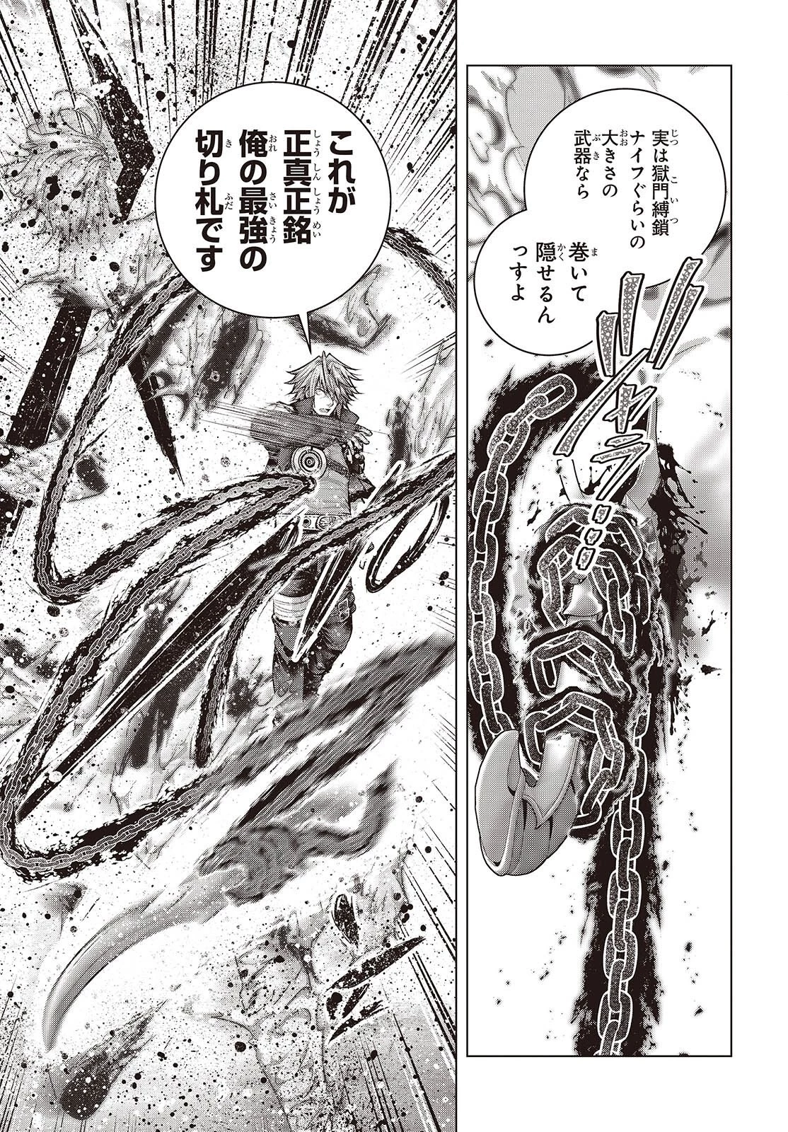 チュートリアルが始まる前に　ボスキャラ達を破滅させない為に俺ができる幾つかの事 第26話 - 20
