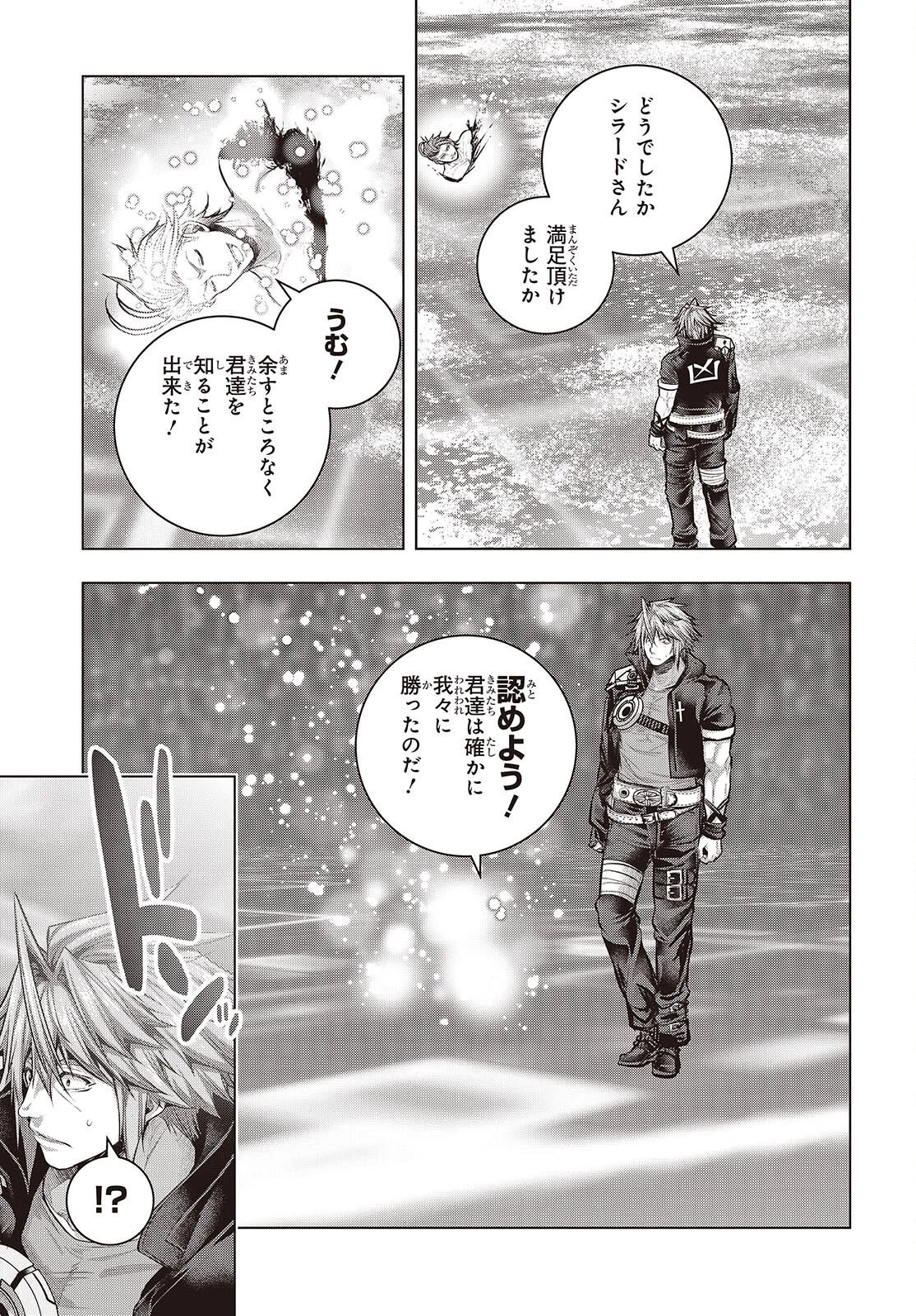 チュートリアルが始まる前に　ボスキャラ達を破滅させない為に俺ができる幾つかの事 第26話 - 22