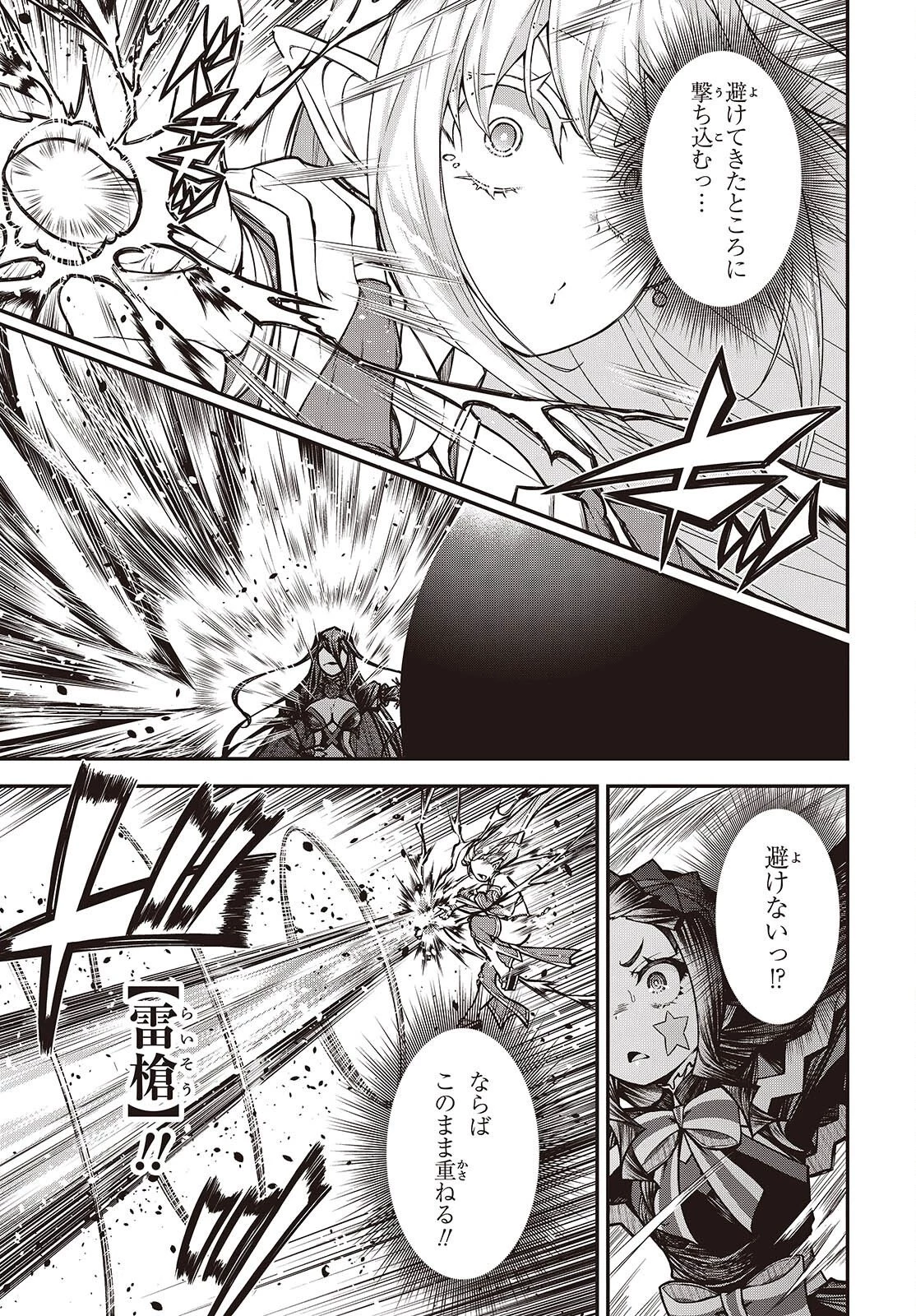 王立魔術学院の鬼畜講師 第33話 - 3