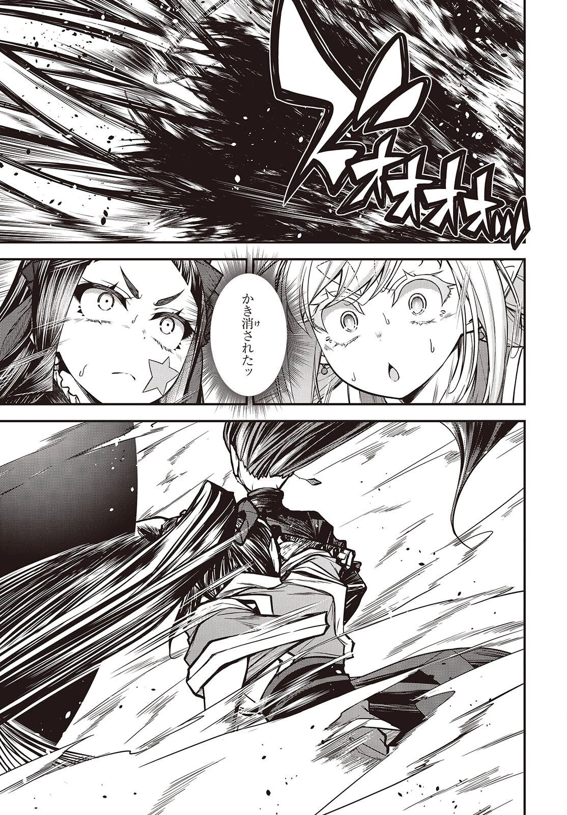 王立魔術学院の鬼畜講師 第33話 - 5