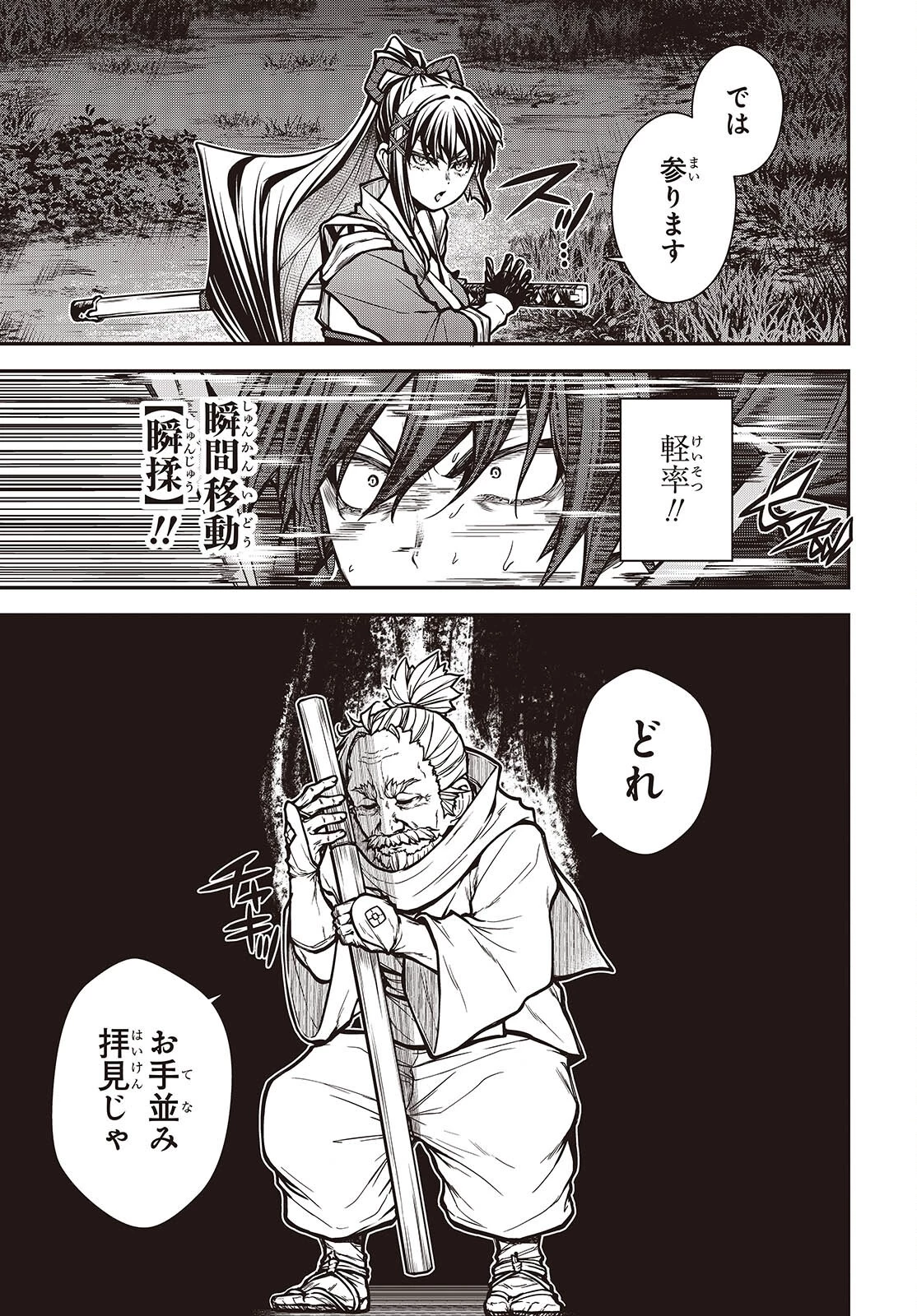 王立魔術学院の鬼畜講師 第33話 - 17