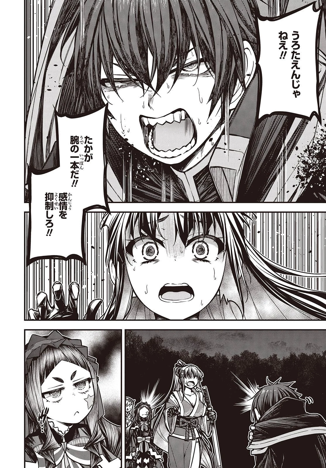 王立魔術学院の鬼畜講師 第33話 - 22