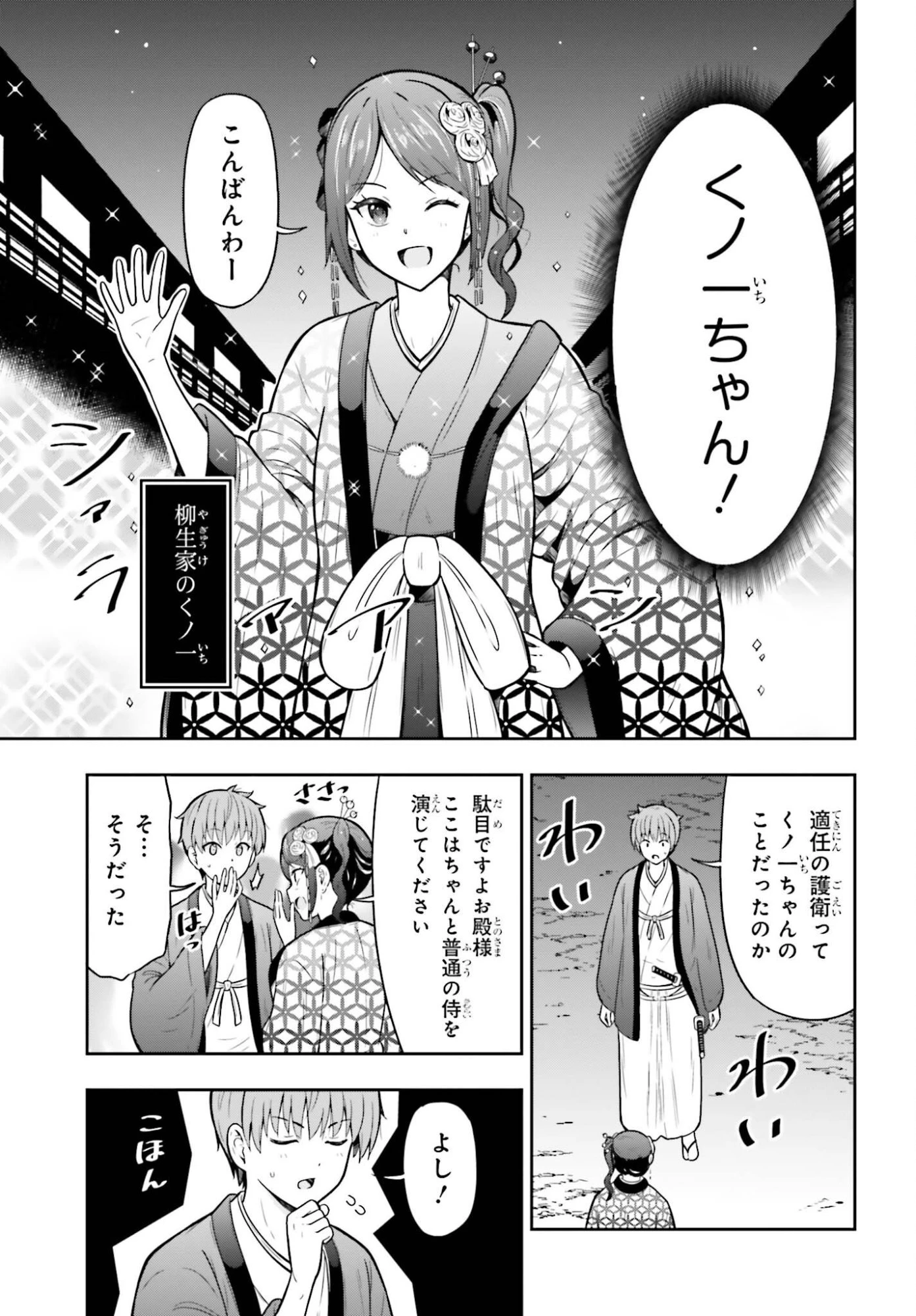 本能寺から始める信長との天下統一 第67話 - 7