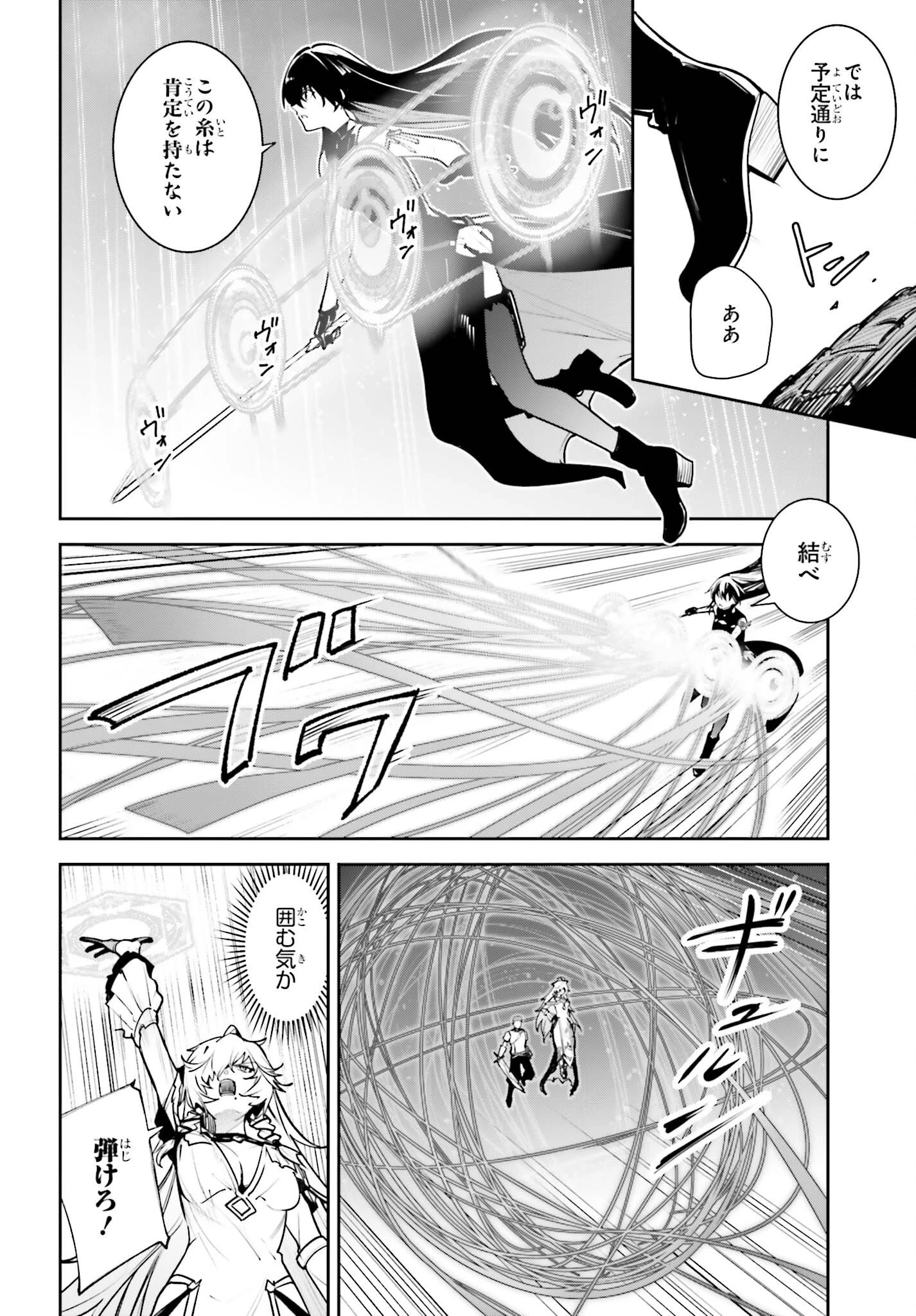 アンネームドメモリー 第61話 - 2
