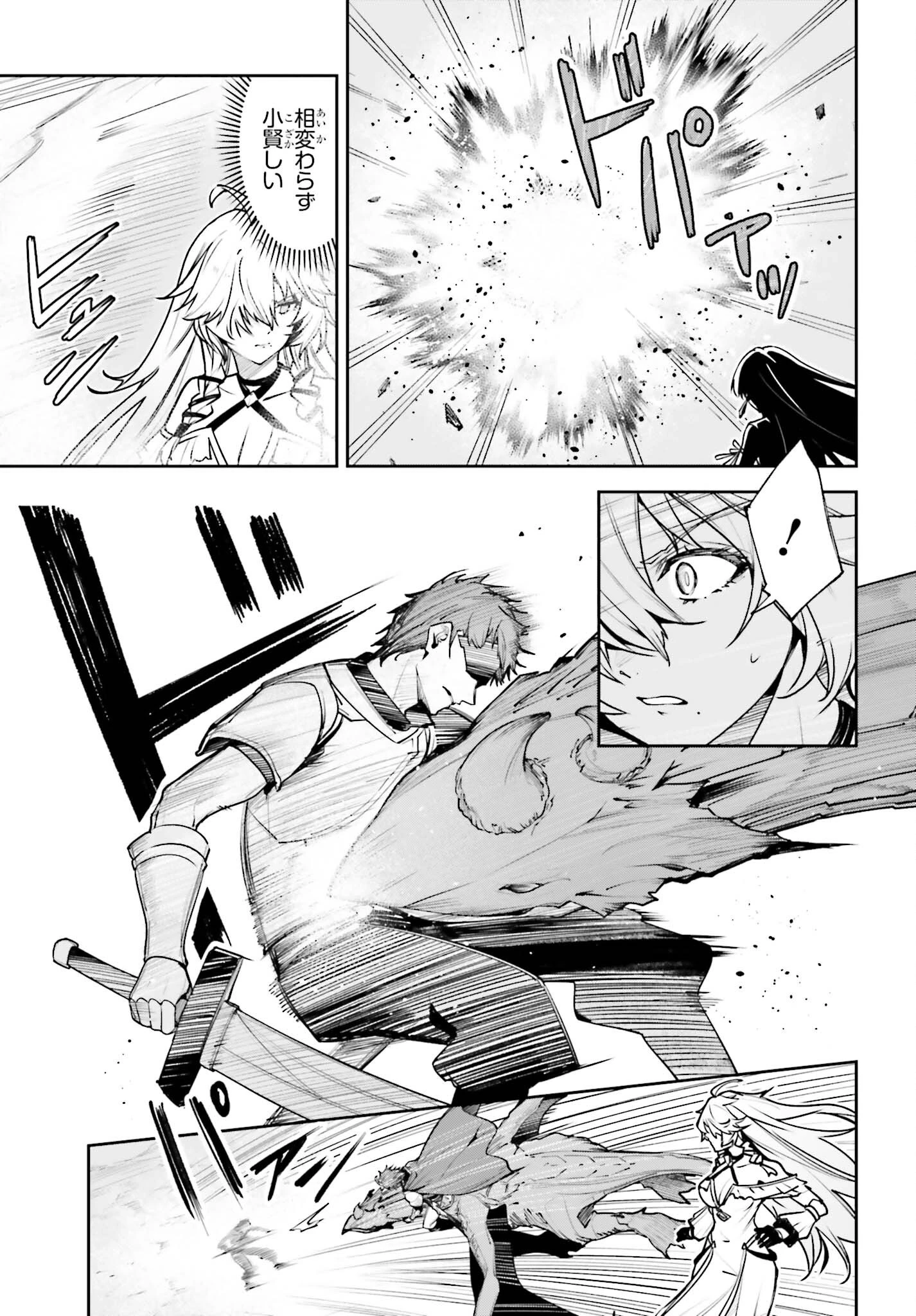 アンネームドメモリー 第61話 - 3