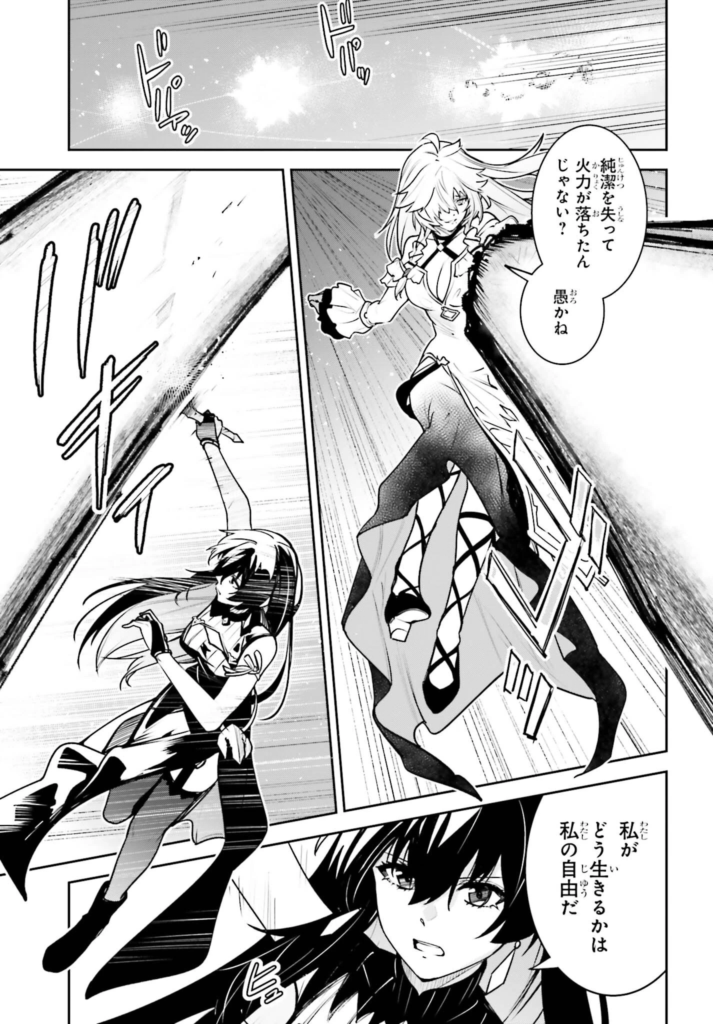 アンネームドメモリー 第61話 - 9