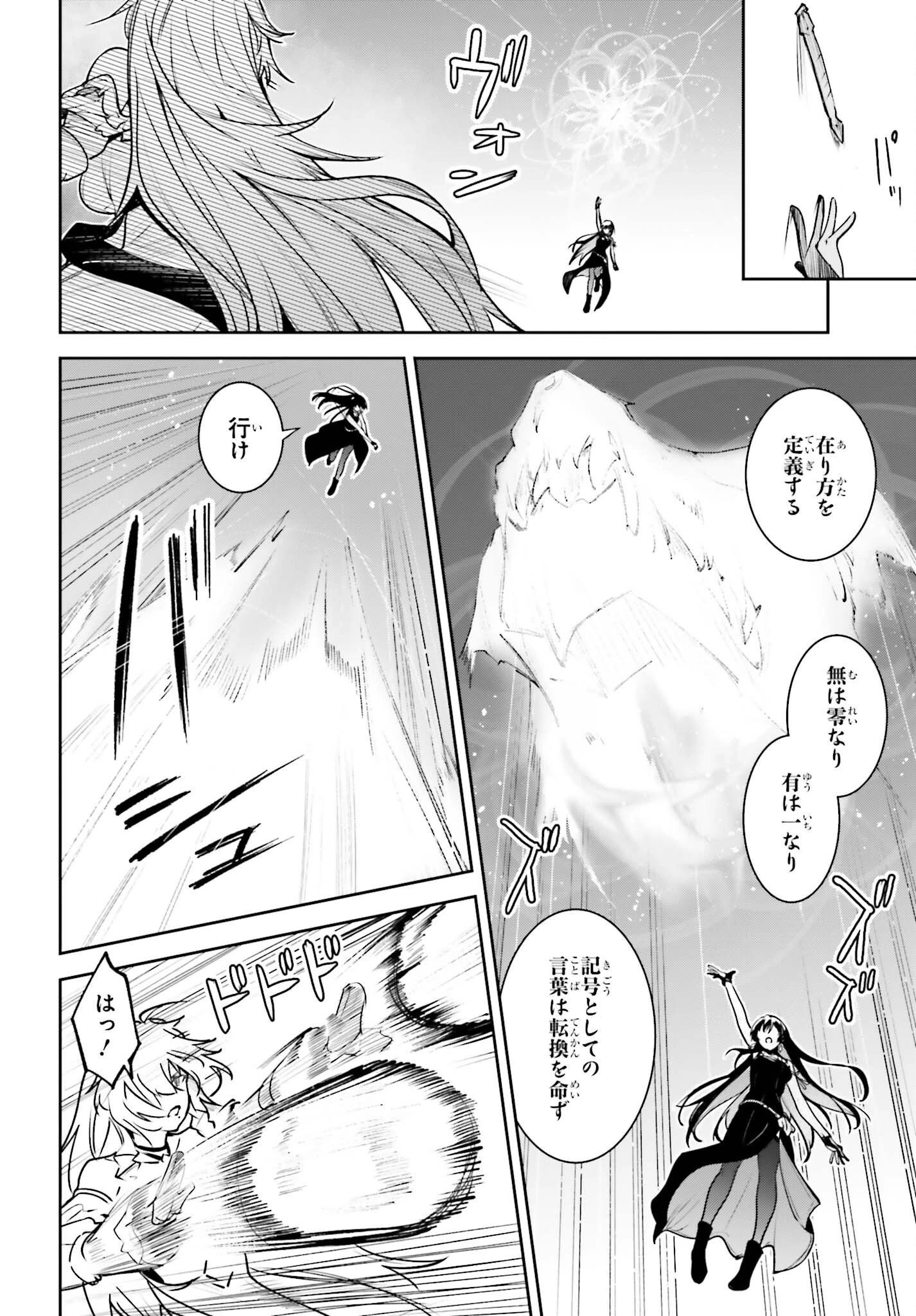 アンネームドメモリー 第61話 - 10