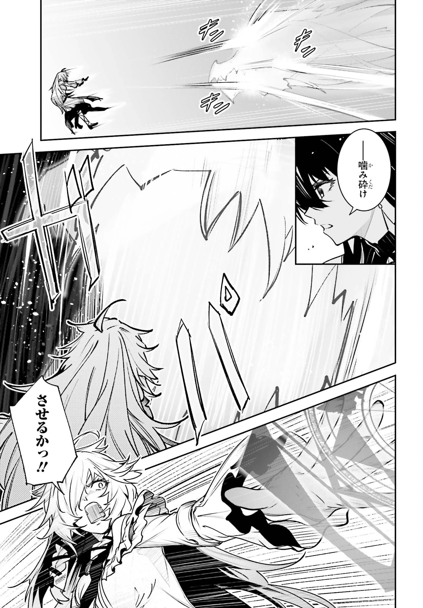 アンネームドメモリー 第61話 - 11