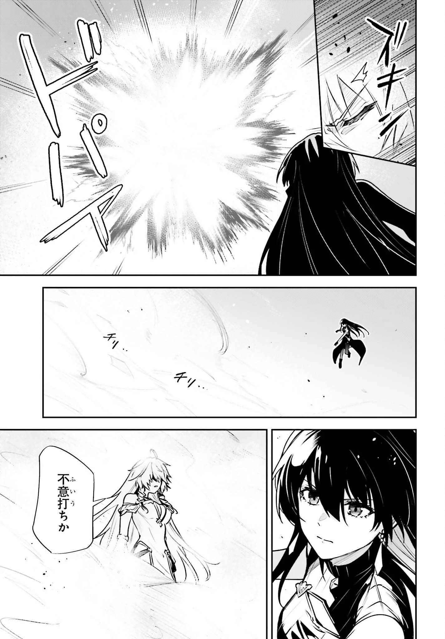 アンネームドメモリー 第61話 - 13