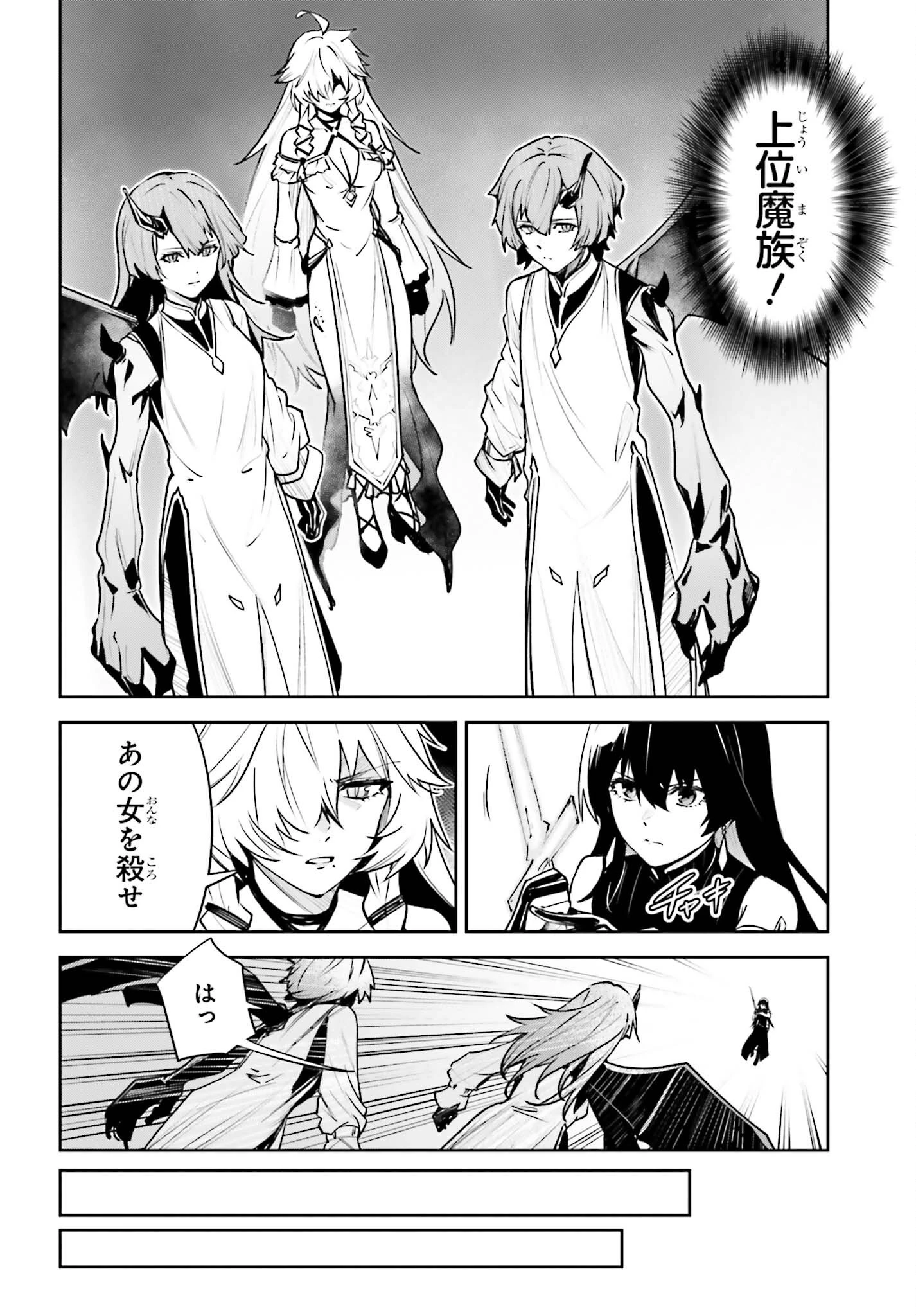 アンネームドメモリー 第61話 - 16