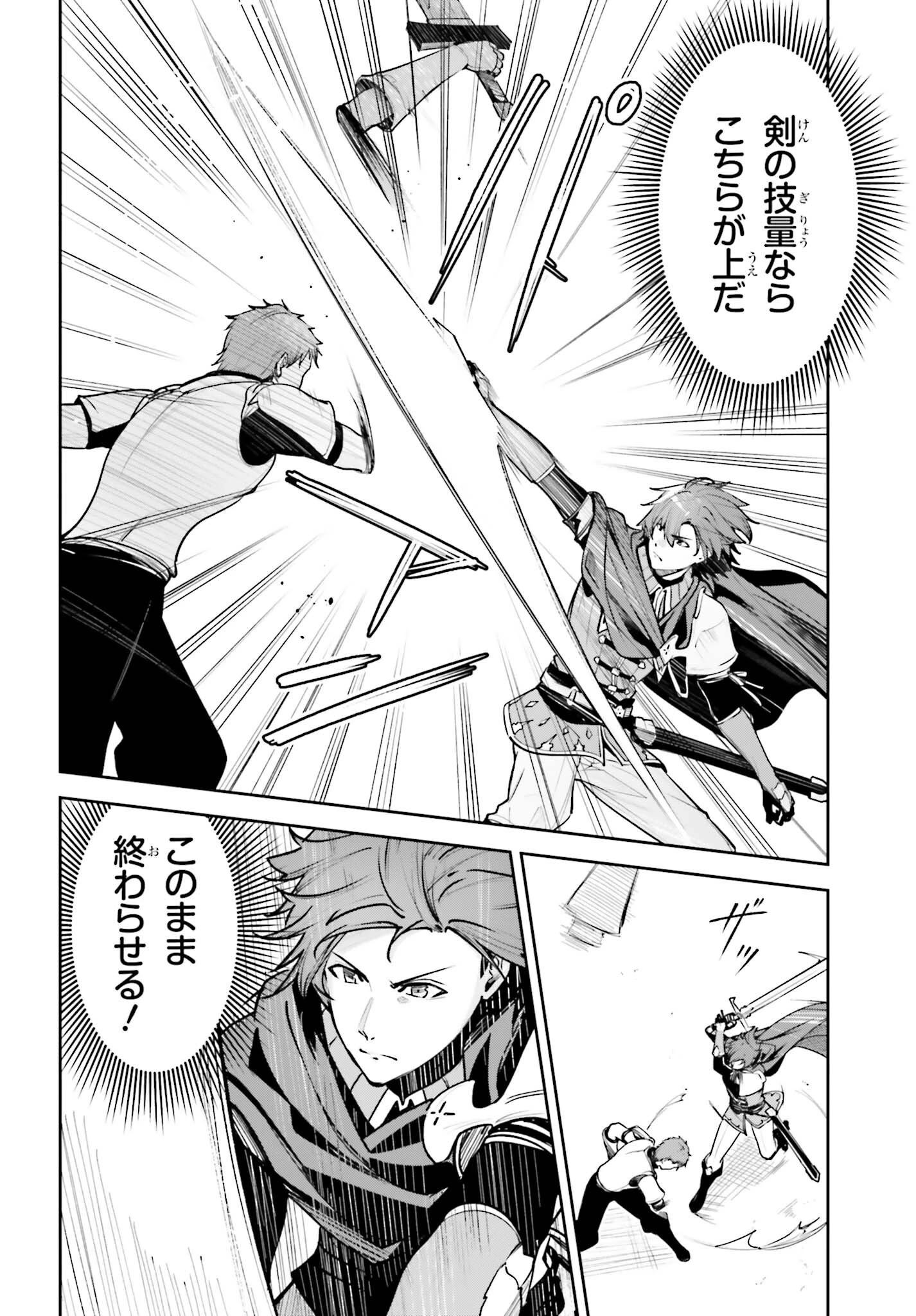 アンネームドメモリー 第61話 - 18