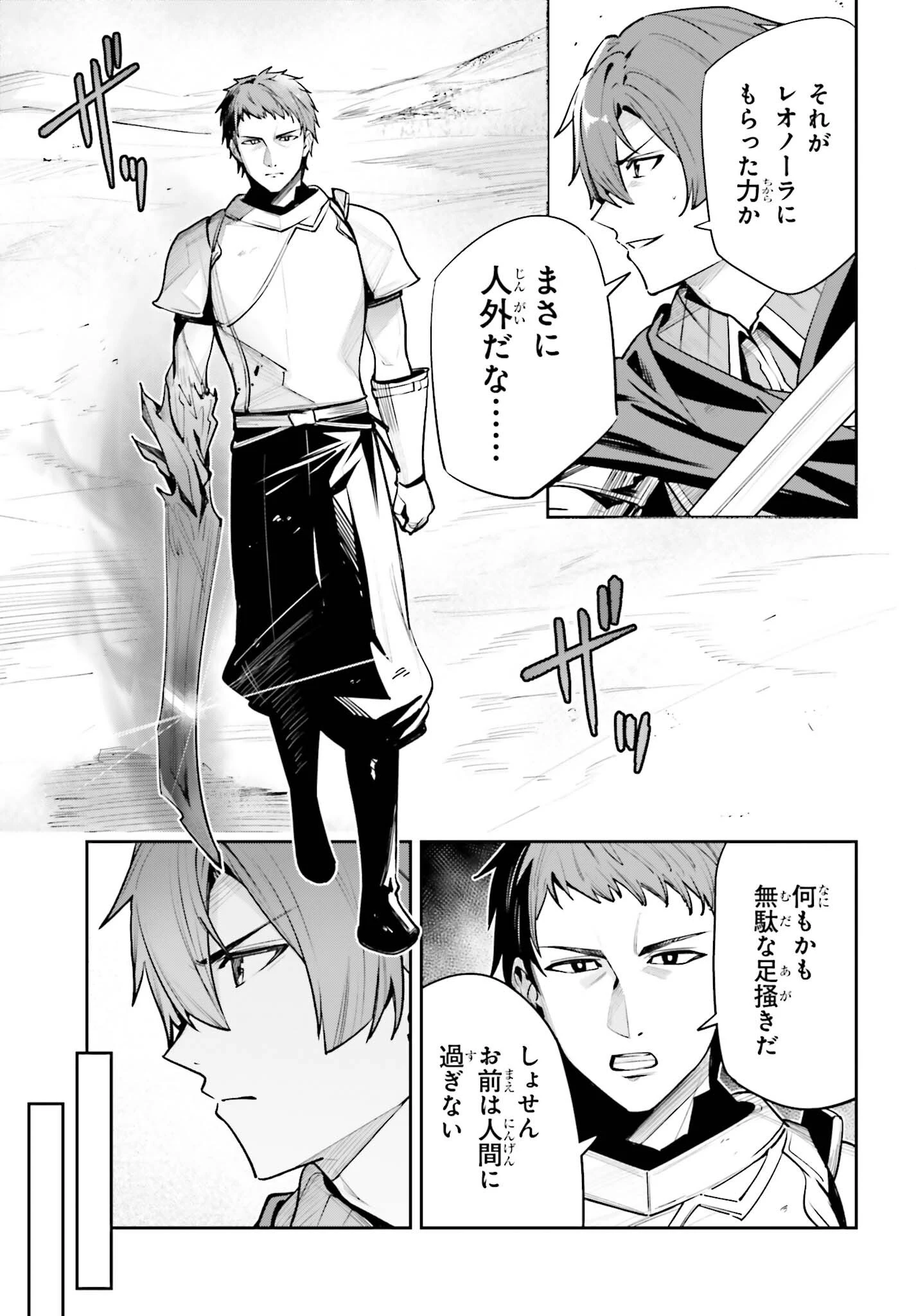 アンネームドメモリー 第61話 - 21