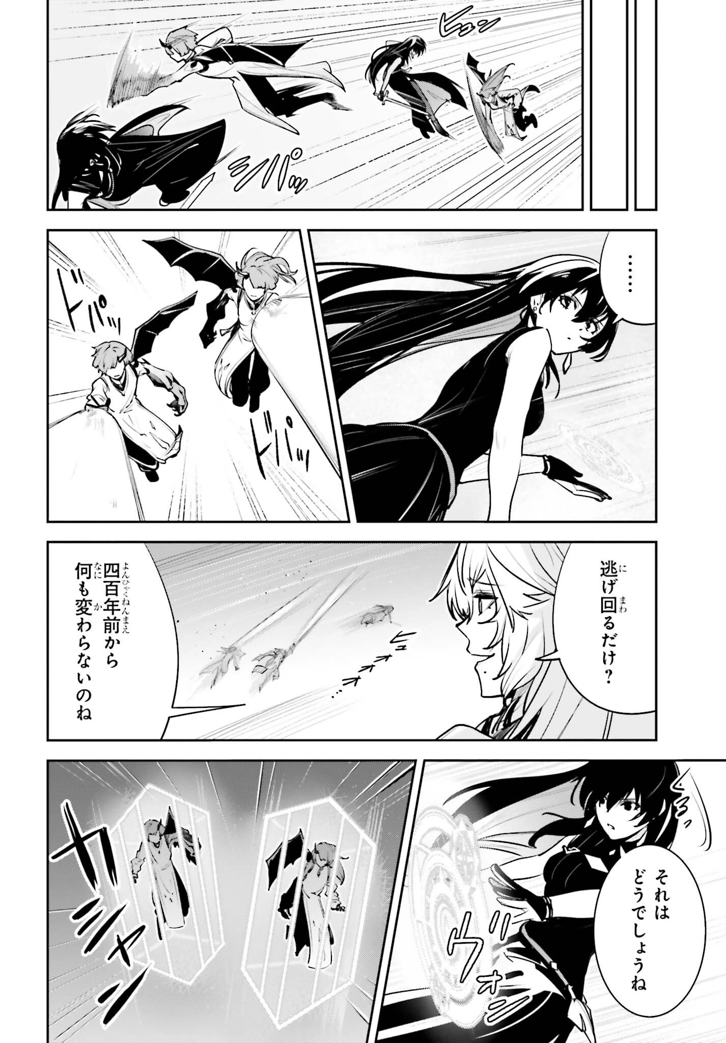 アンネームドメモリー 第61話 - 22