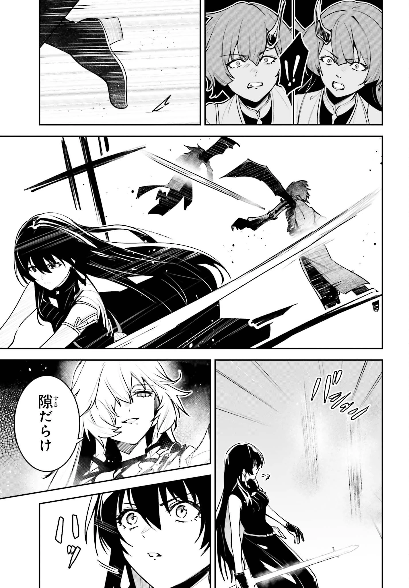 アンネームドメモリー 第61話 - 23