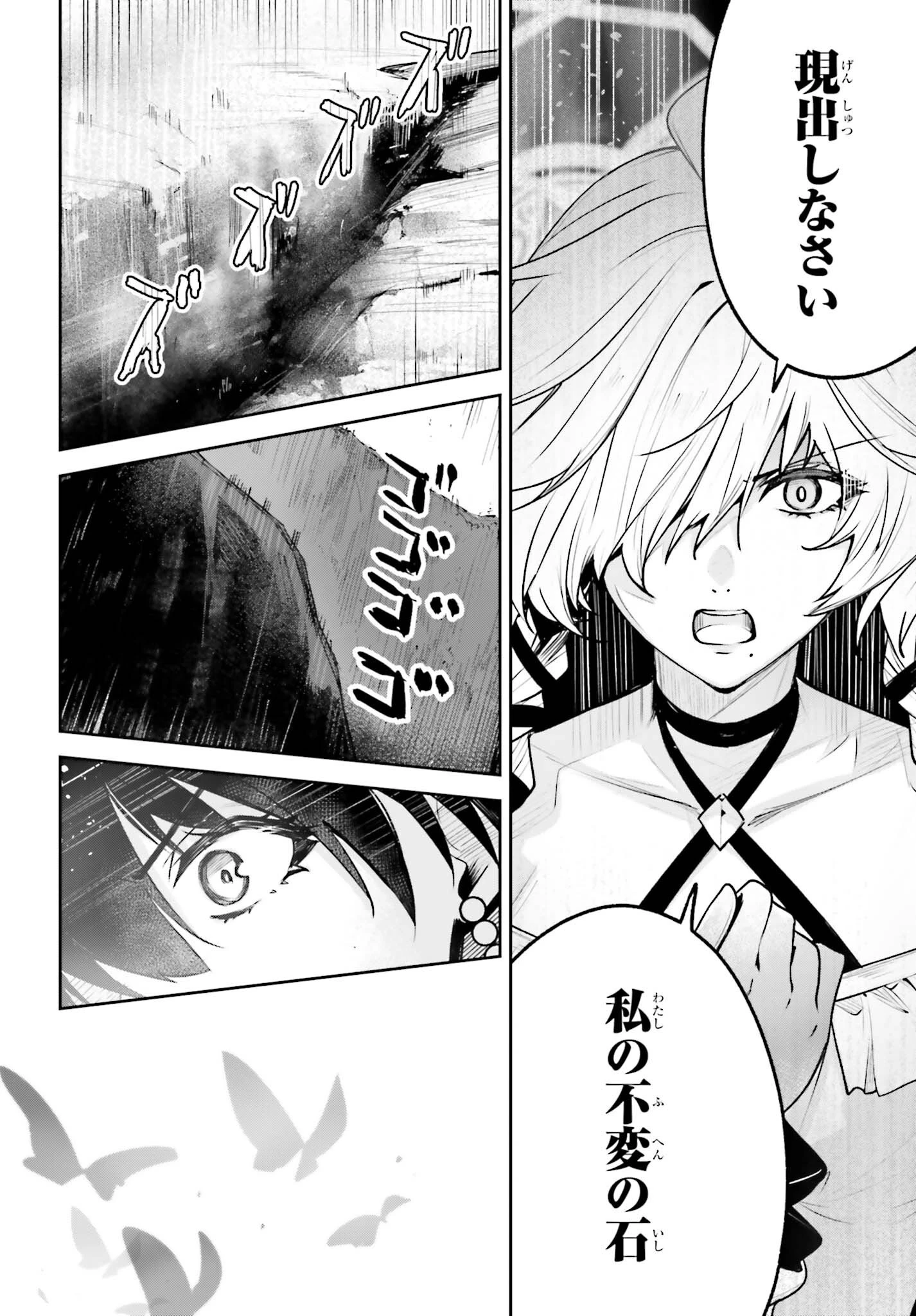 アンネームドメモリー 第61話 - 32