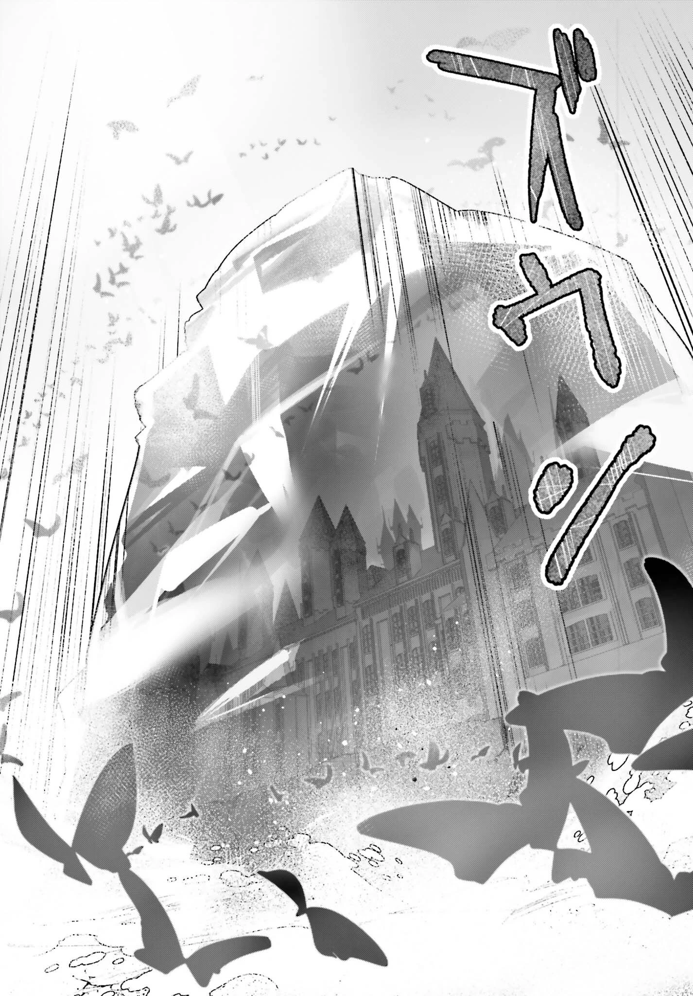 アンネームドメモリー 第61話 - 33