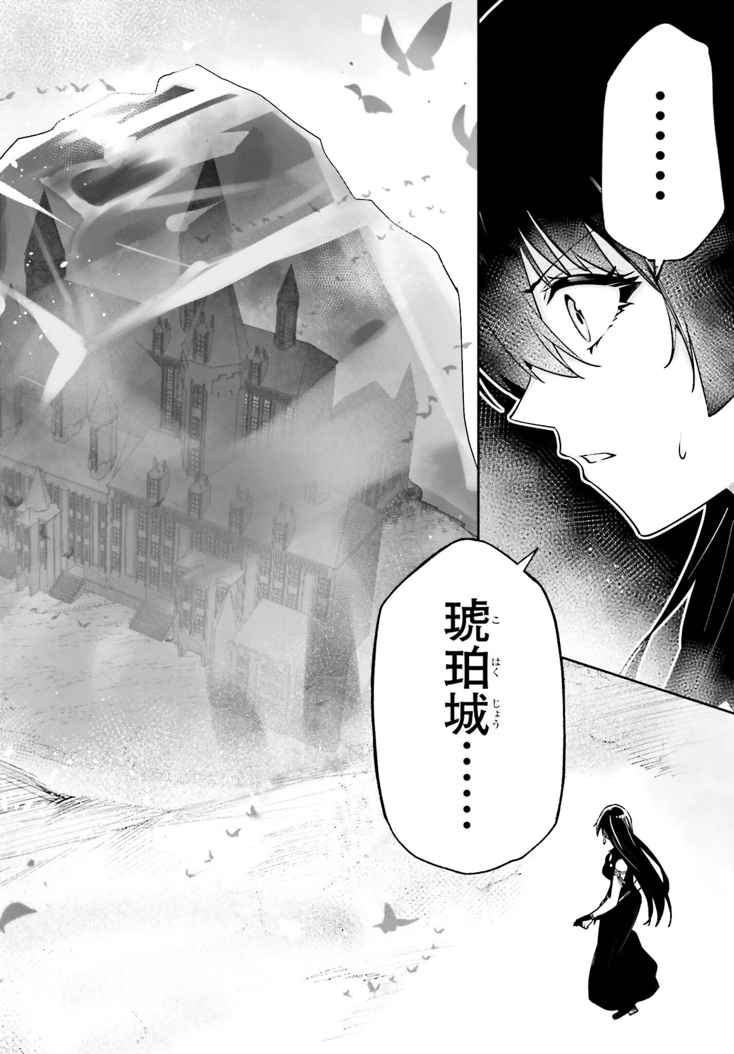 アンネームドメモリー 第61話 - 34