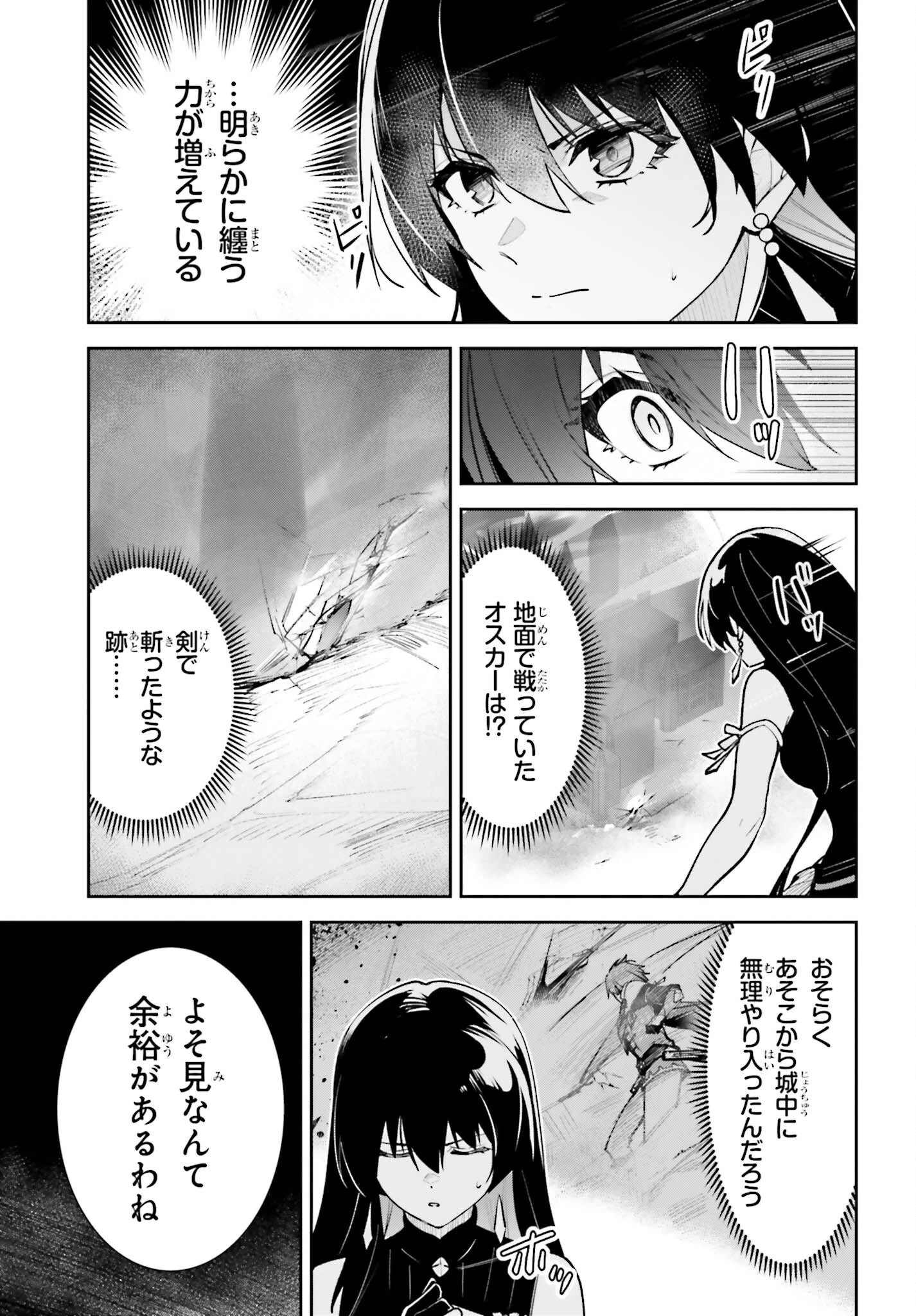 アンネームドメモリー 第61話 - 37