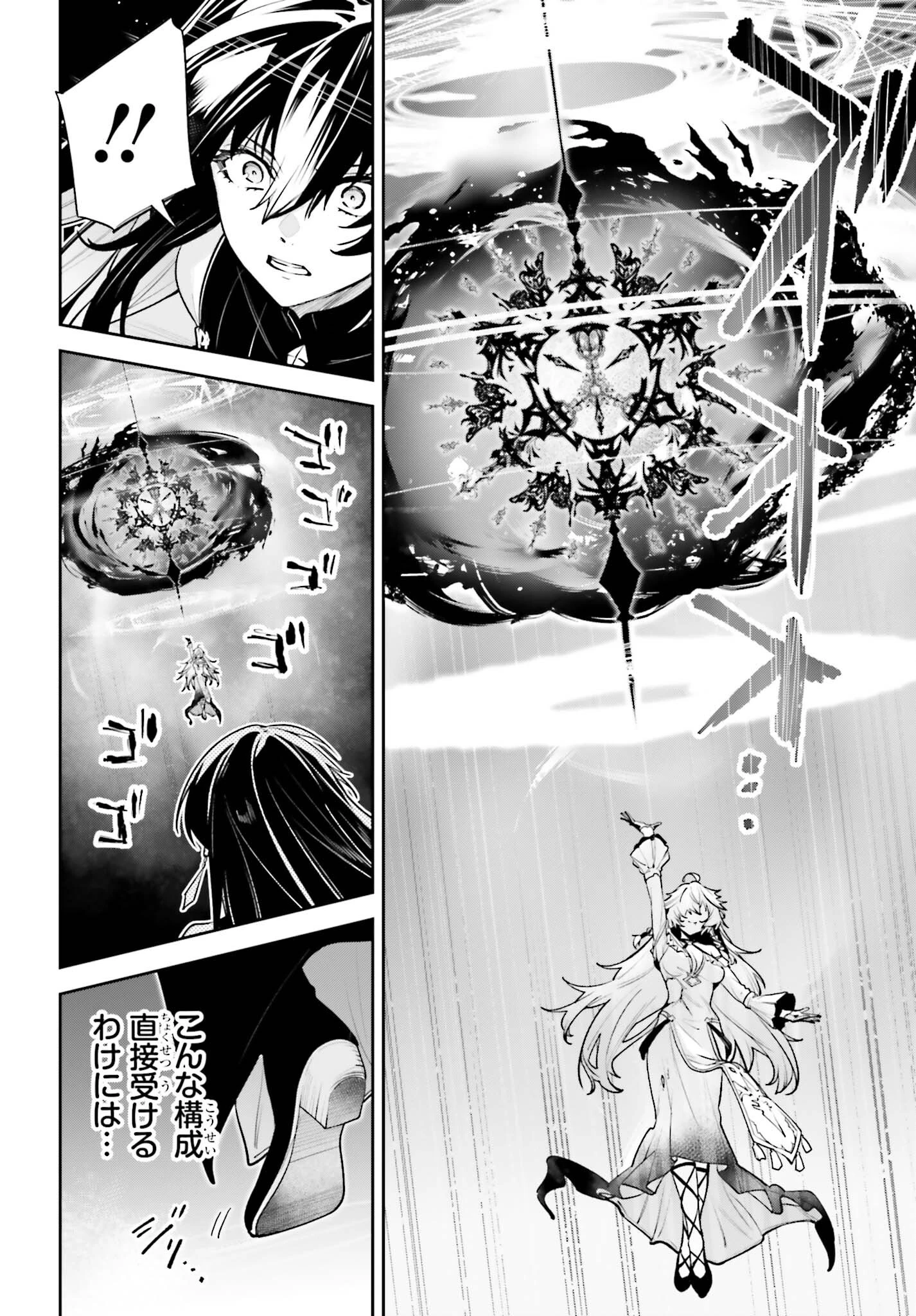 アンネームドメモリー 第61話 - 38