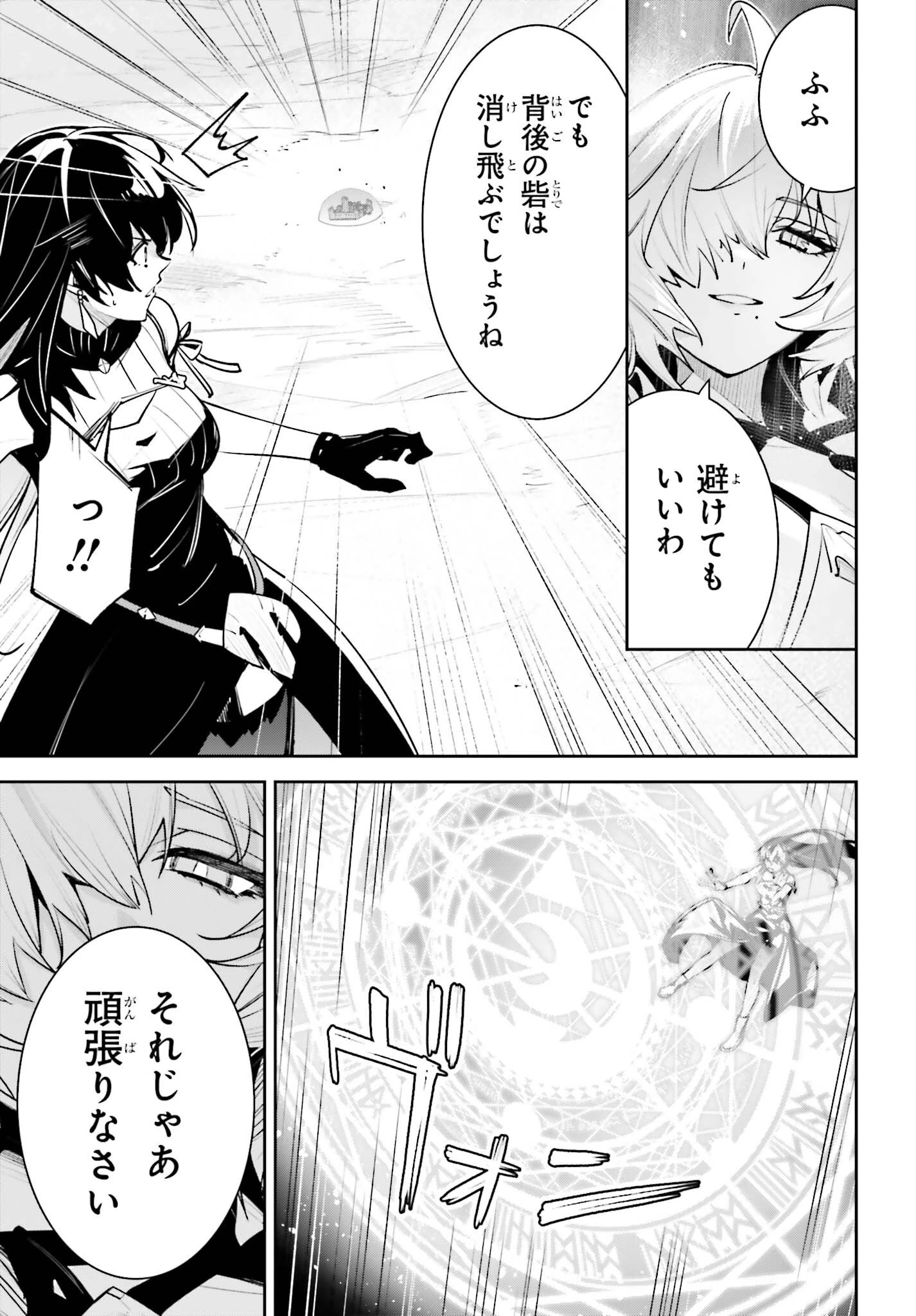アンネームドメモリー 第61話 - 39