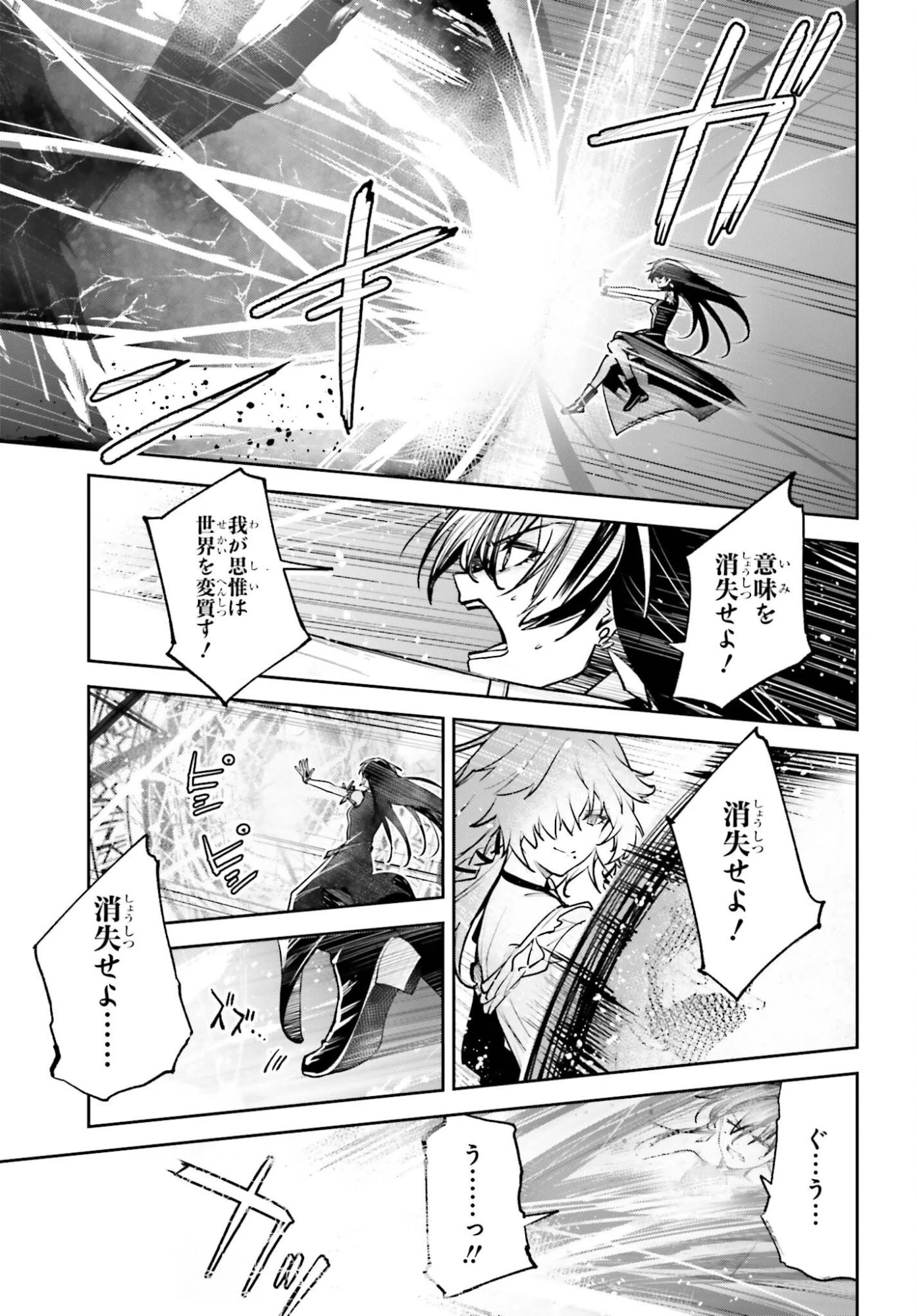 アンネームドメモリー 第61話 - 41