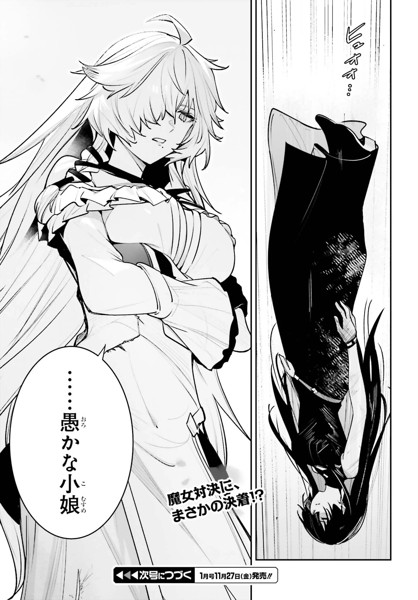 アンネームドメモリー 第61話 - 43