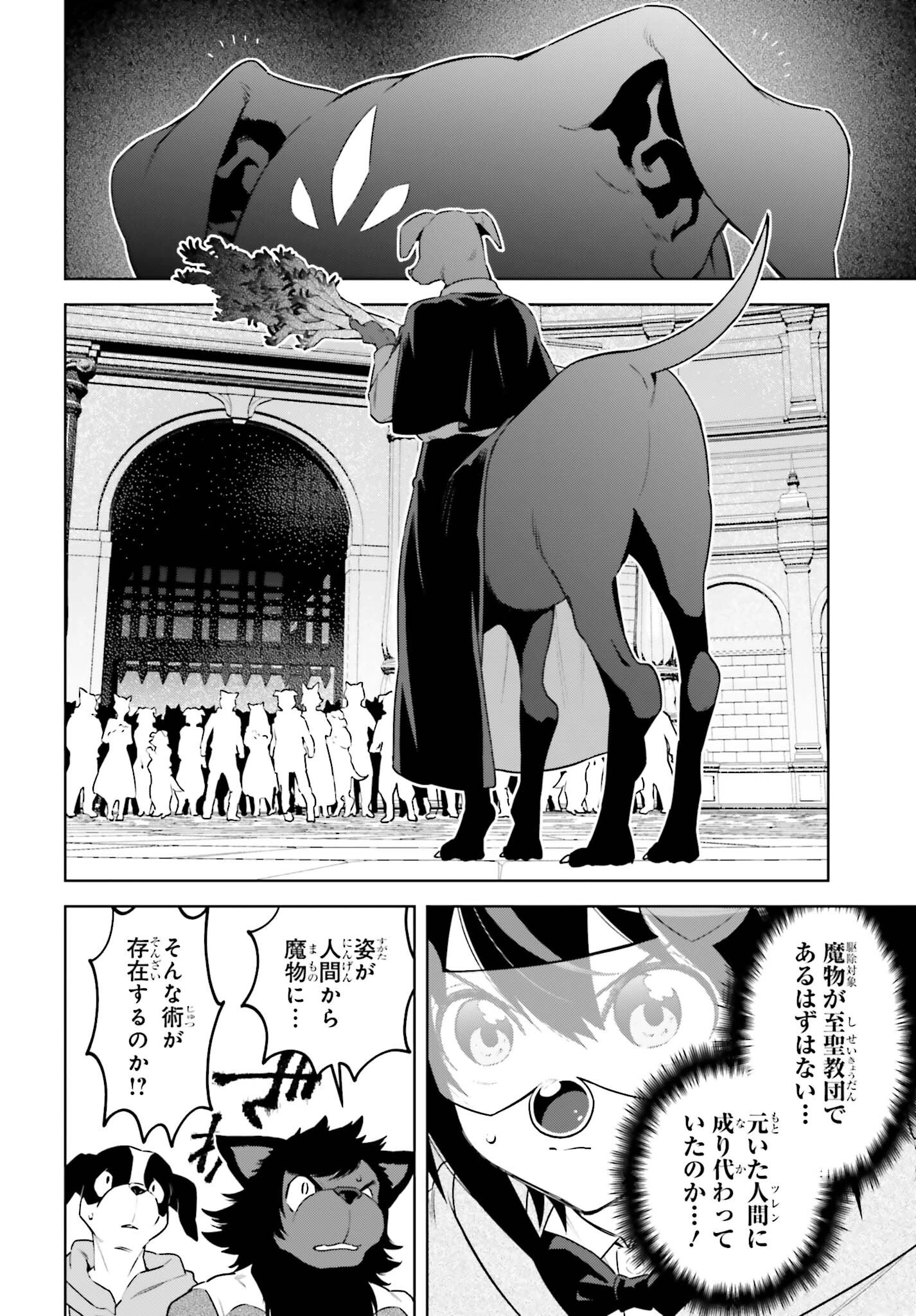 嫌われ皇子のやりなおし 第40話 - 2